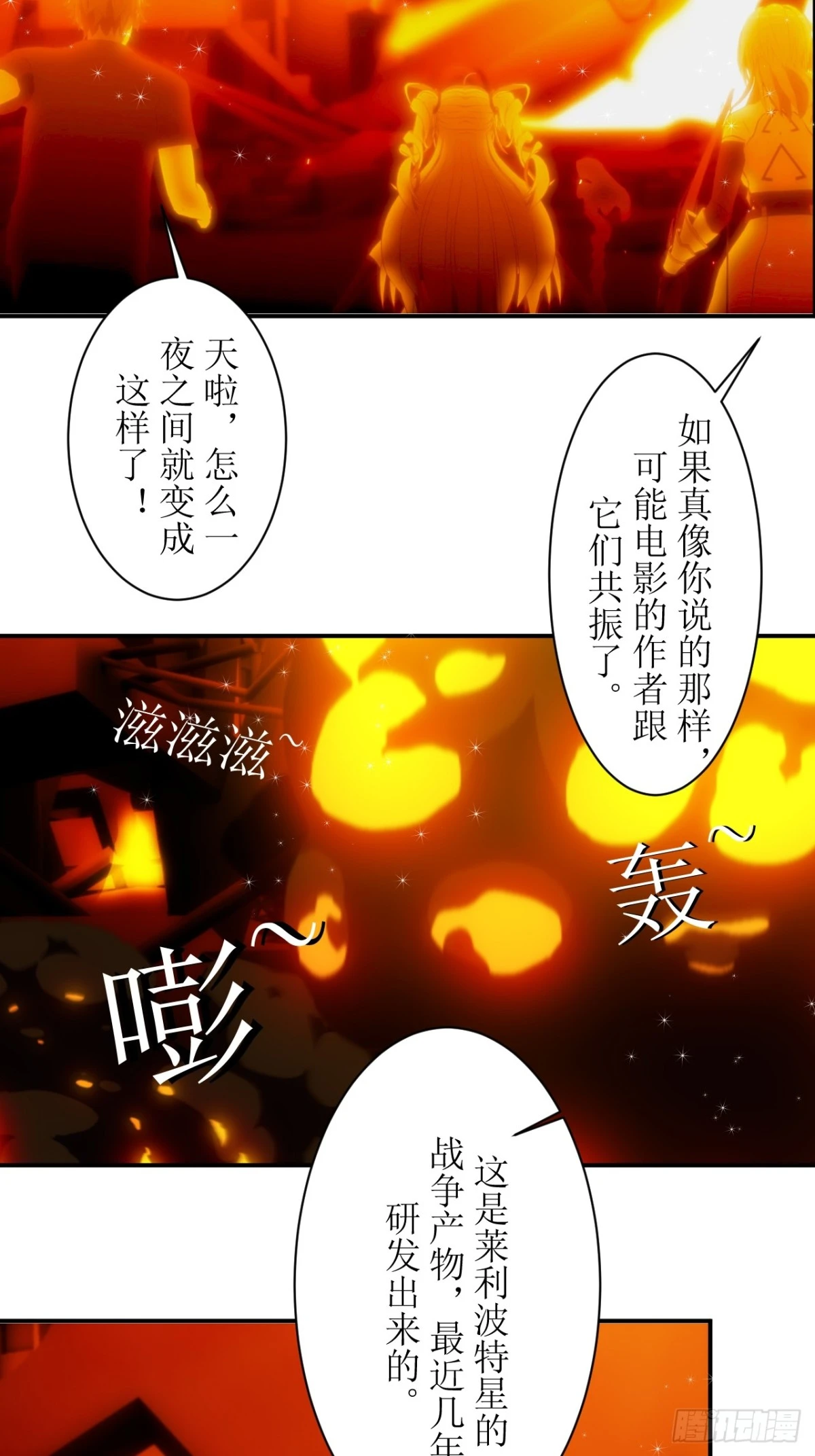 虛境重構 - 11 高等文明 - 5