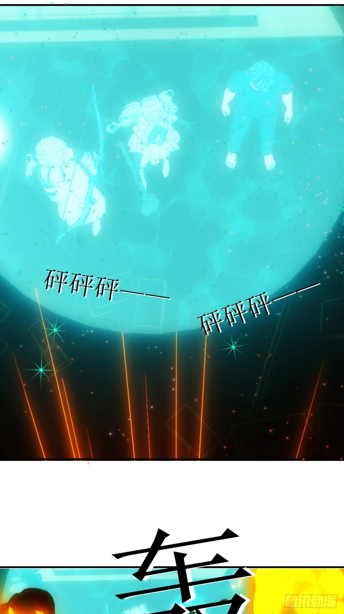 虛境重構 - 11 高等文明 - 5