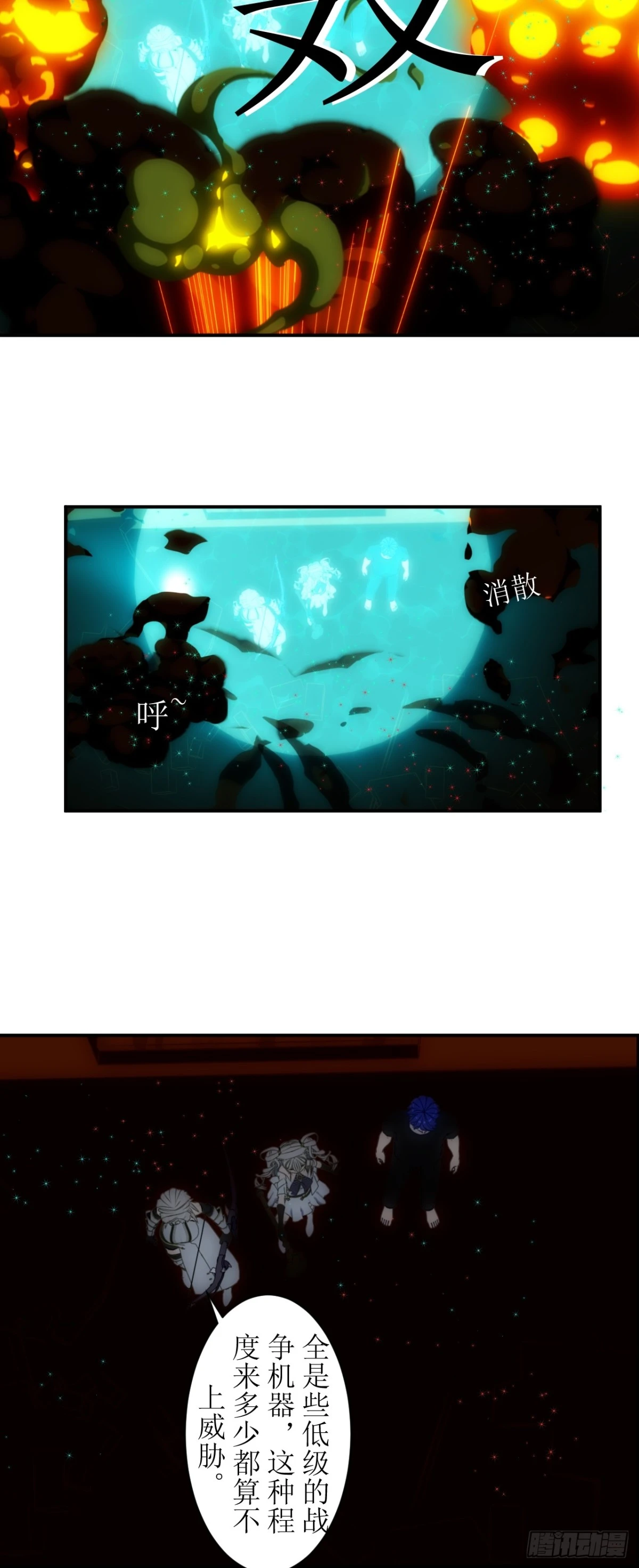 虛境重構 - 11 高等文明 - 1