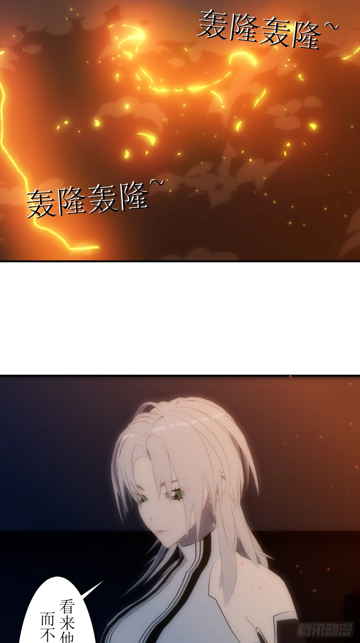 虛境重構 - 11 高等文明 - 4