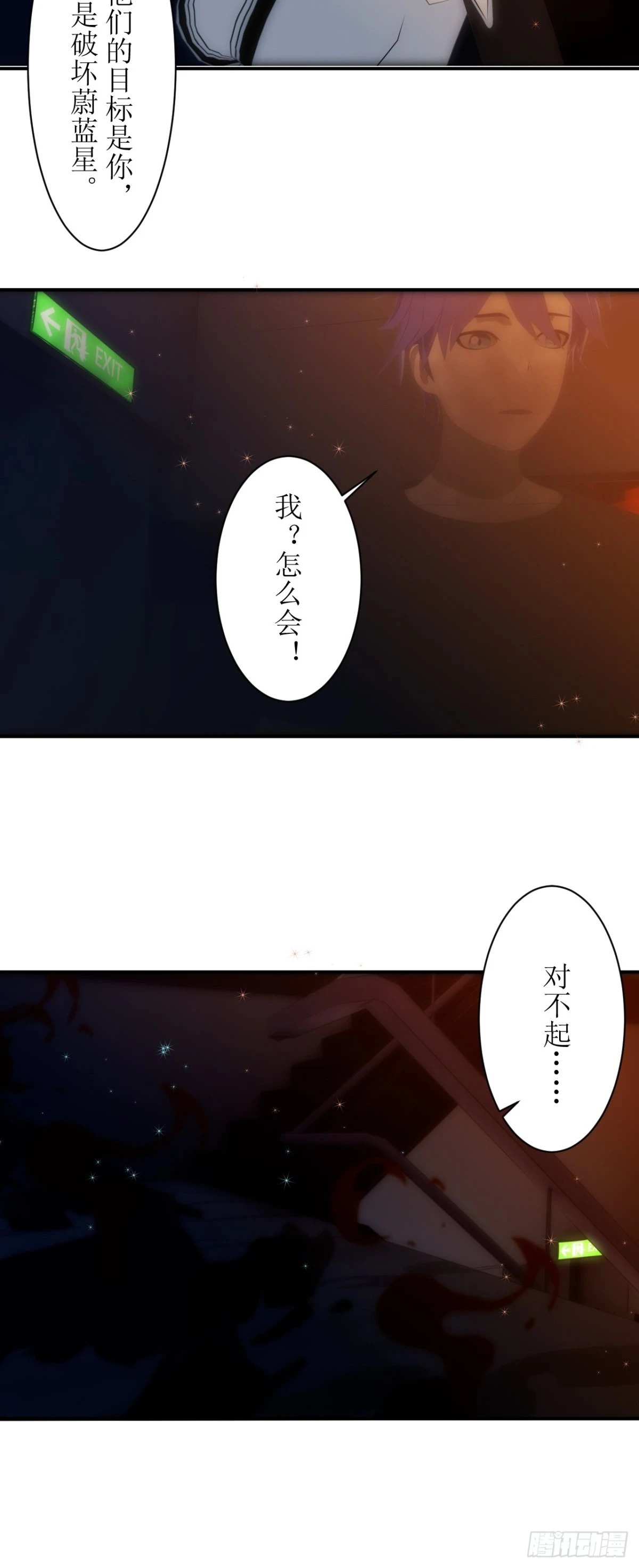 虛境重構 - 11 高等文明 - 5