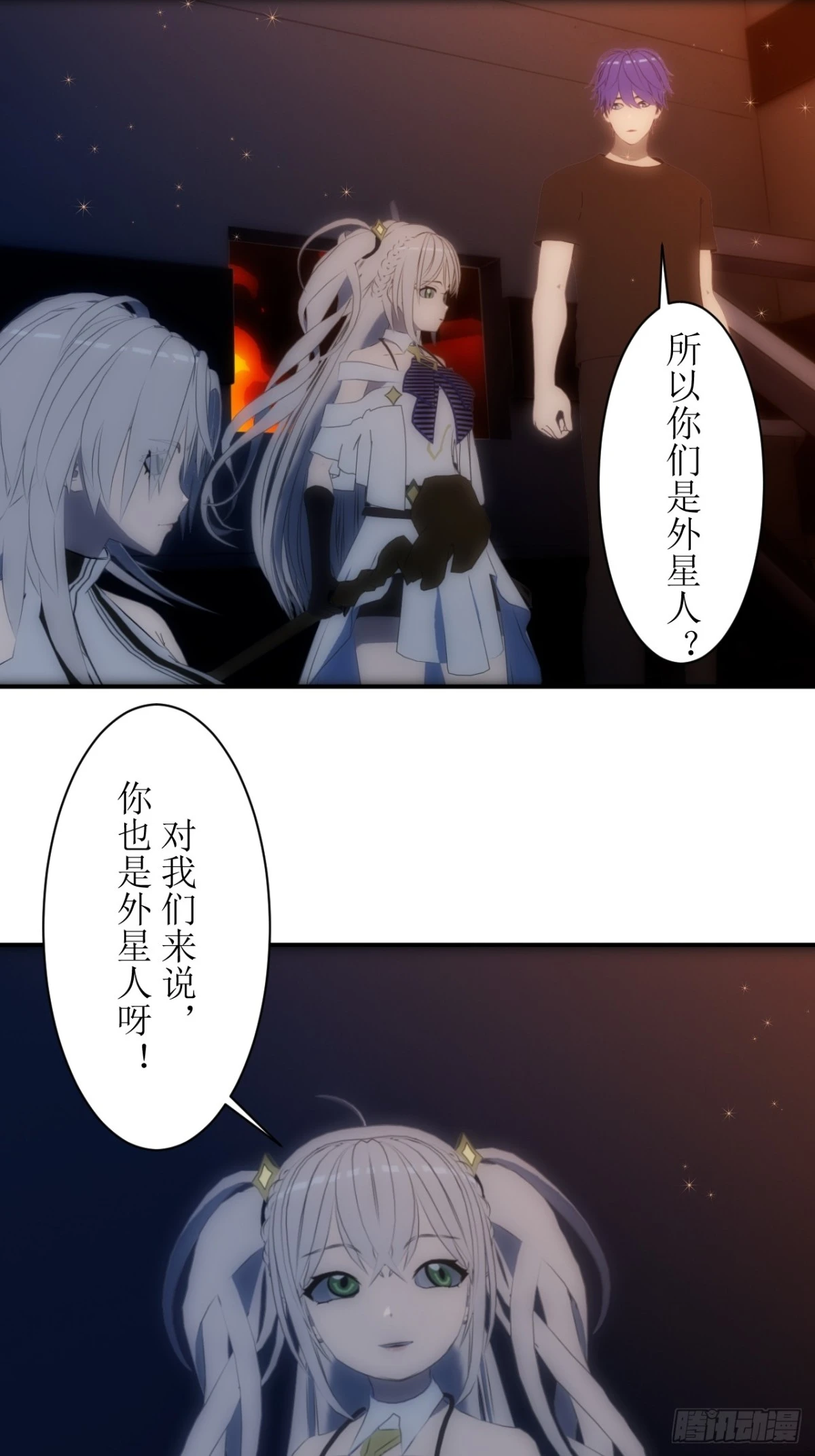 虛境重構 - 11 高等文明 - 2