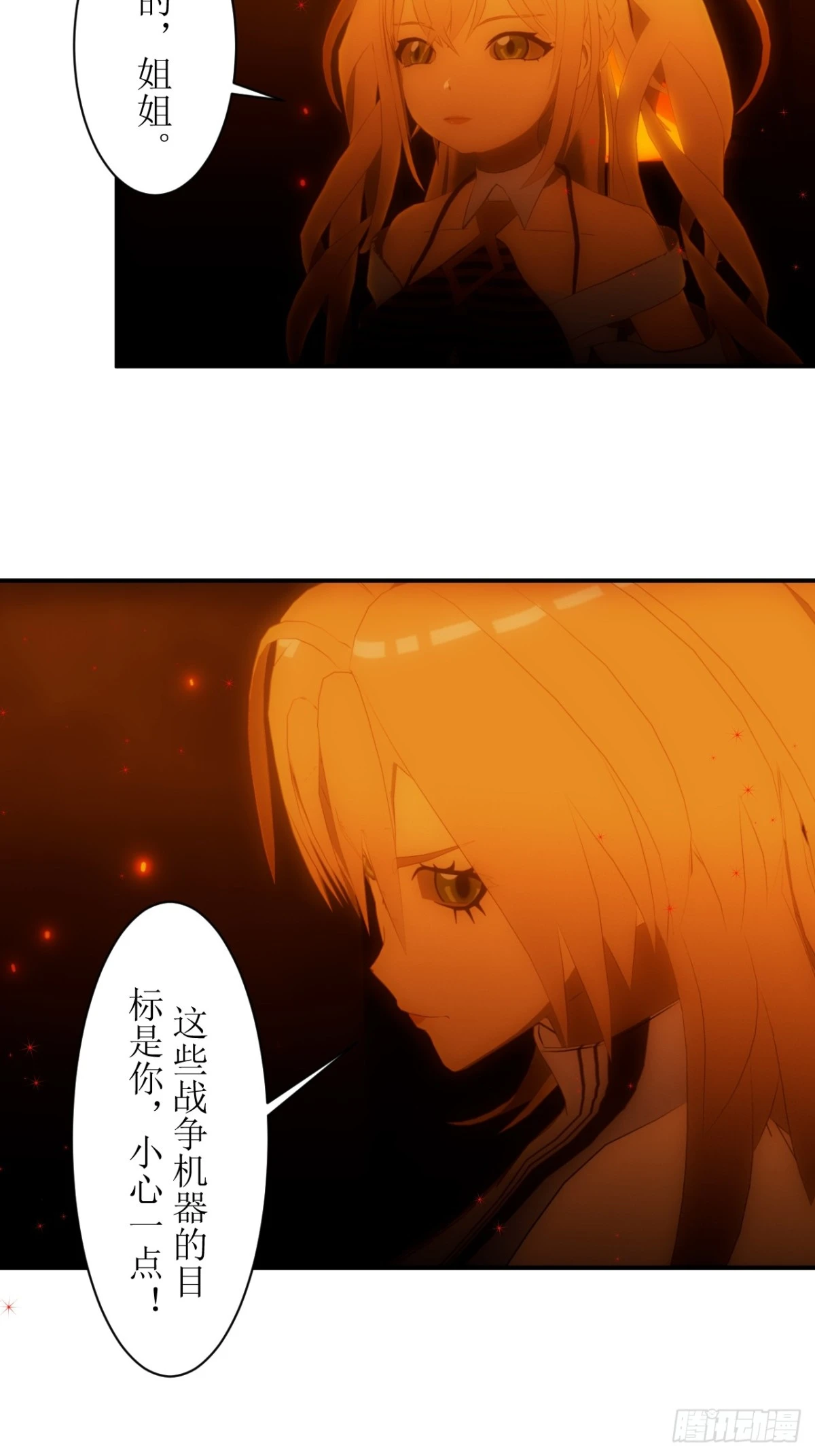 13 目标是我？-第14话