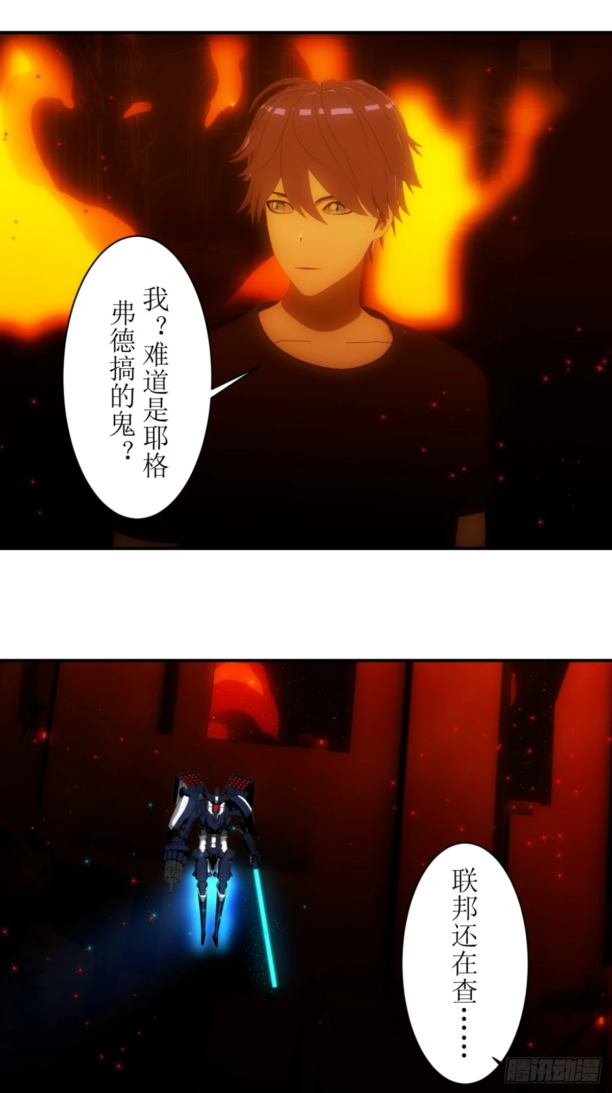 13 目标是我？-第14话