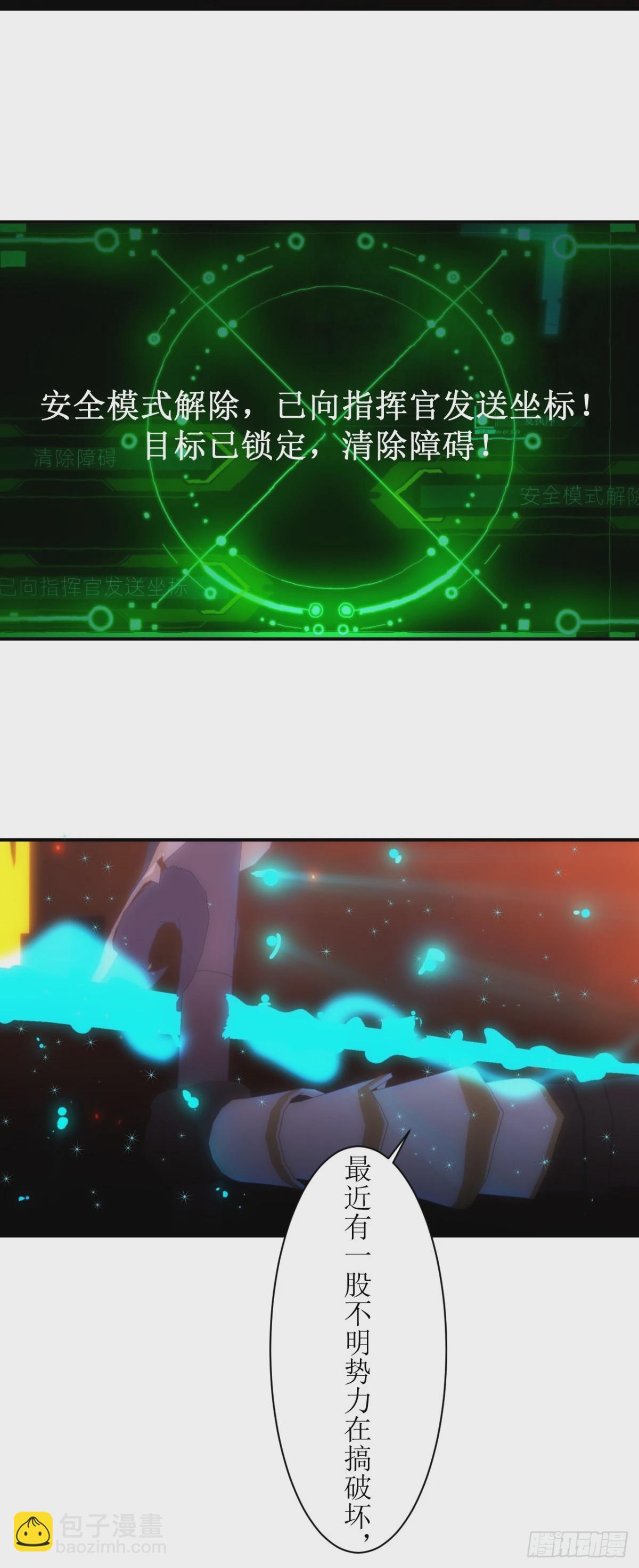 13 目标是我？-第14话