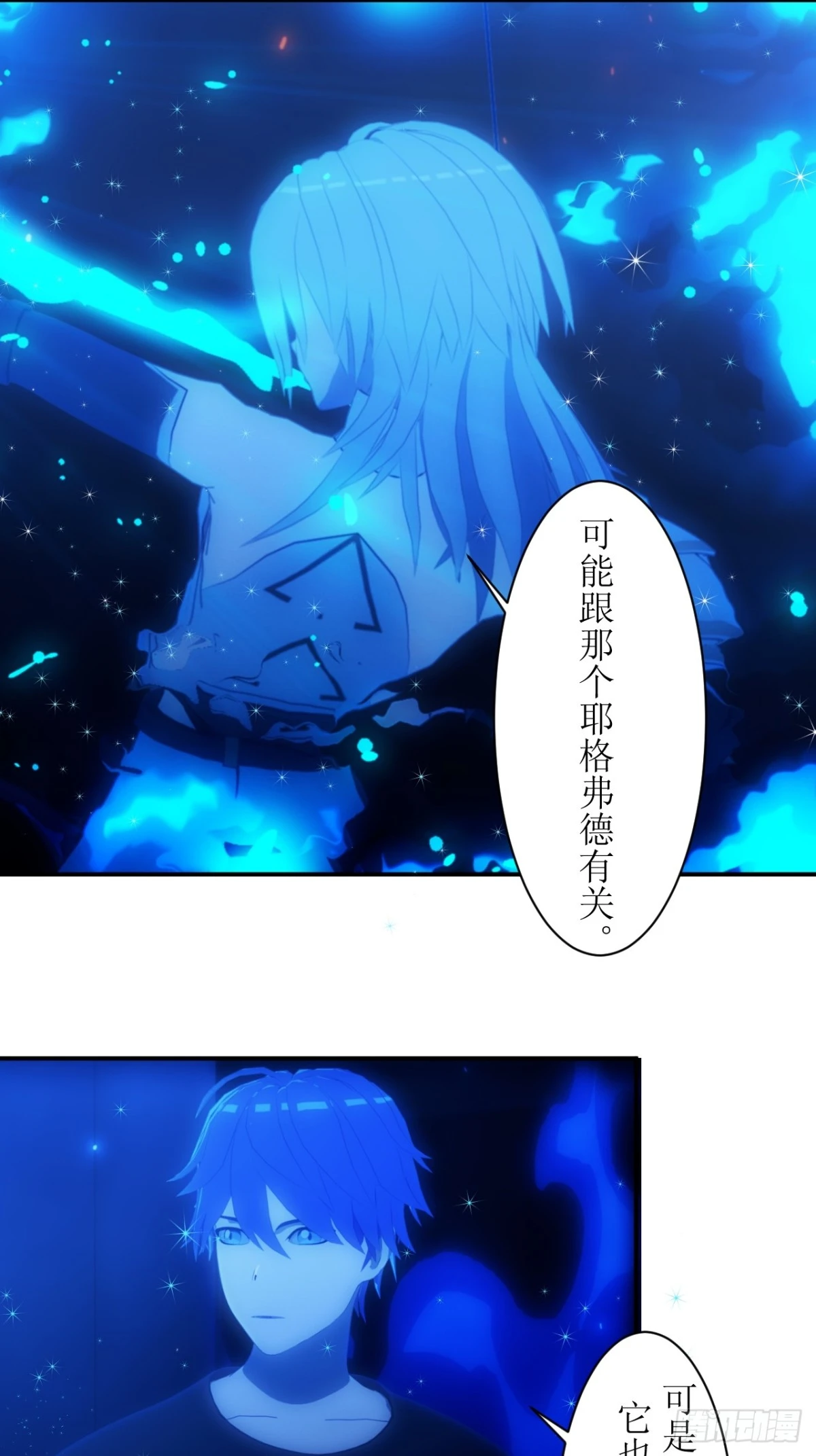 13 目标是我？-第14话