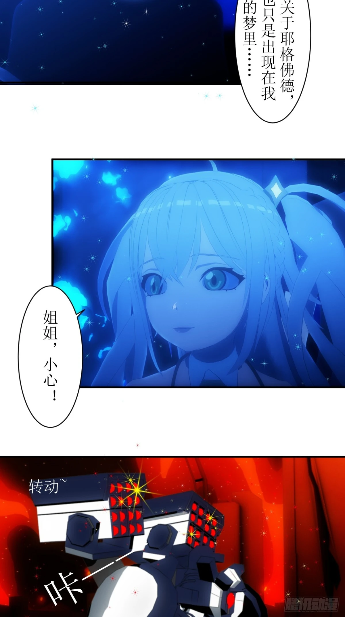 13 目标是我？-第14话