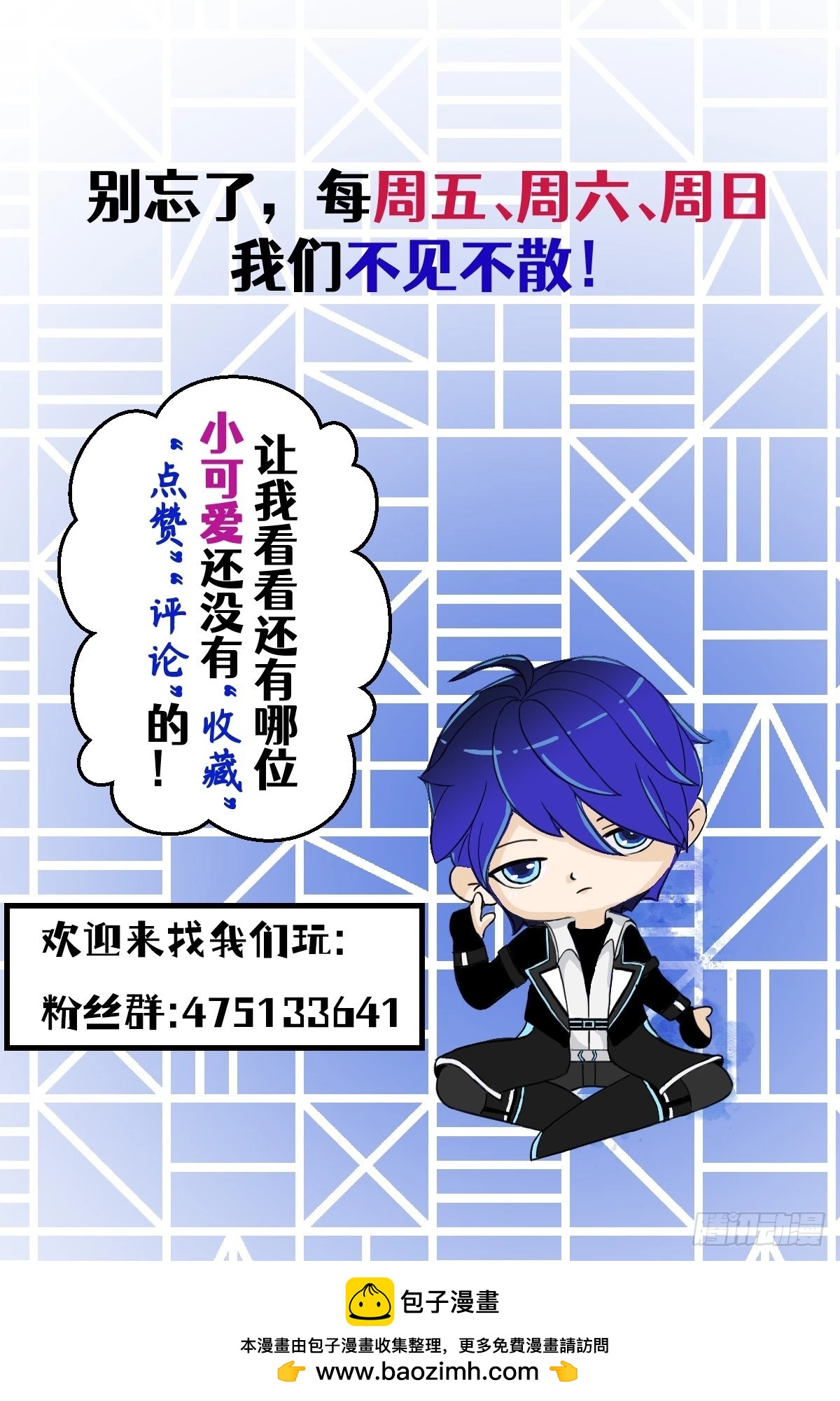 13 目标是我？-第14话