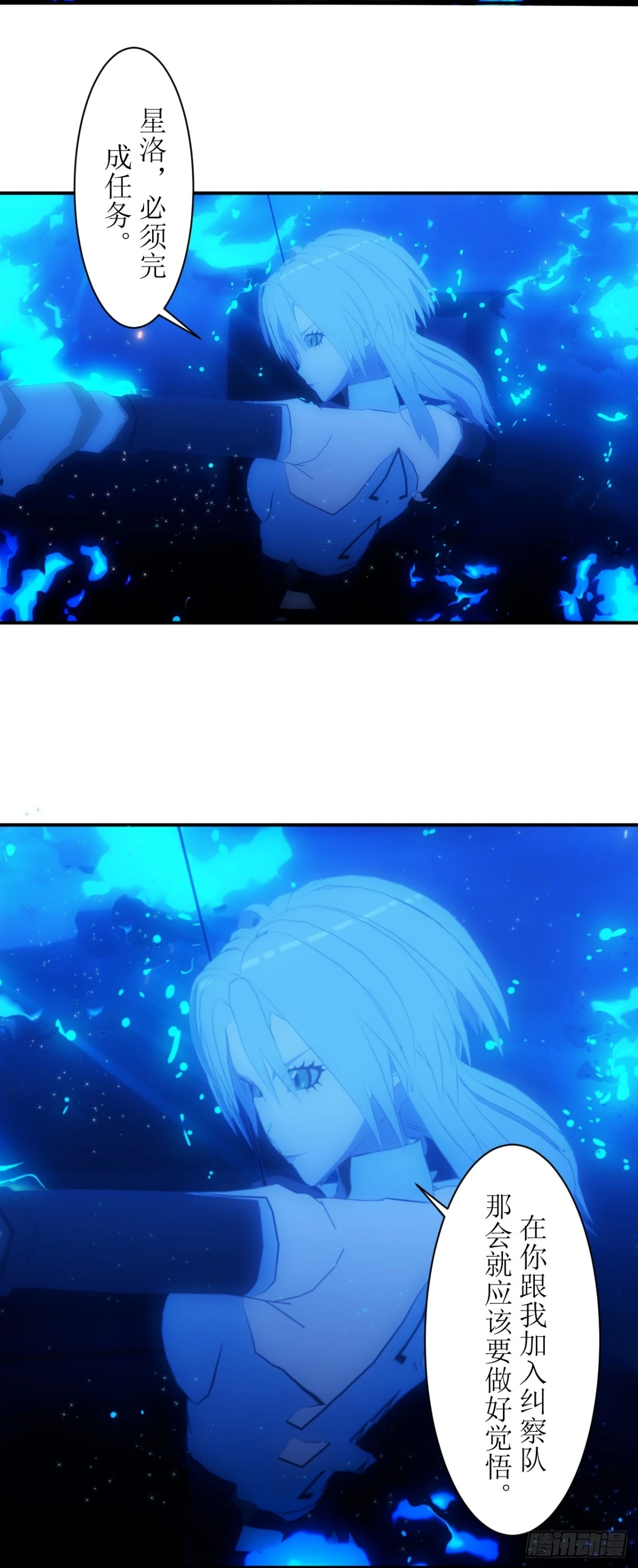 13 目标是我？-第14话