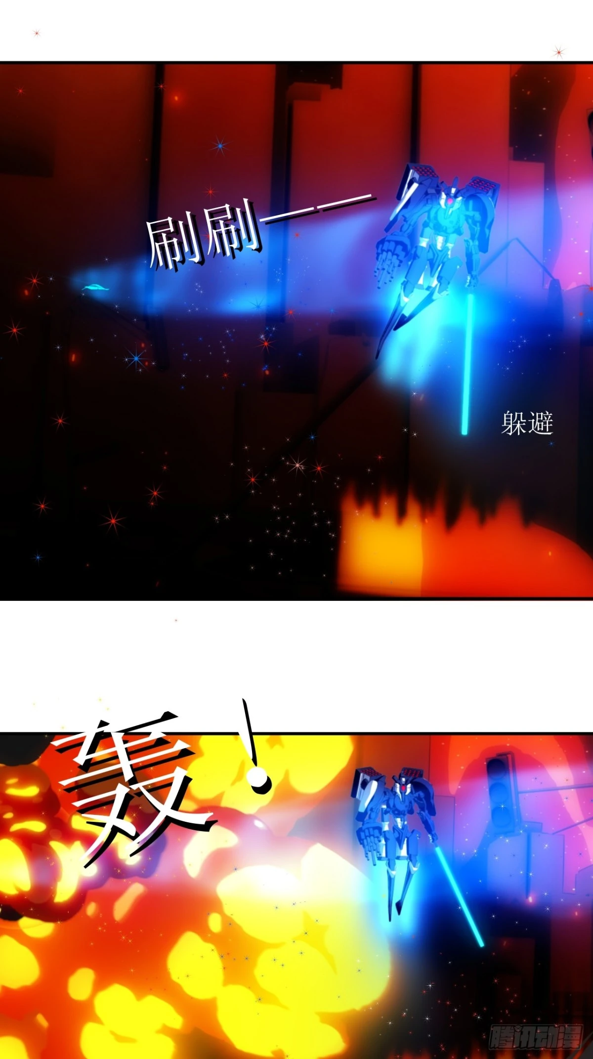 13 目标是我？-第14话