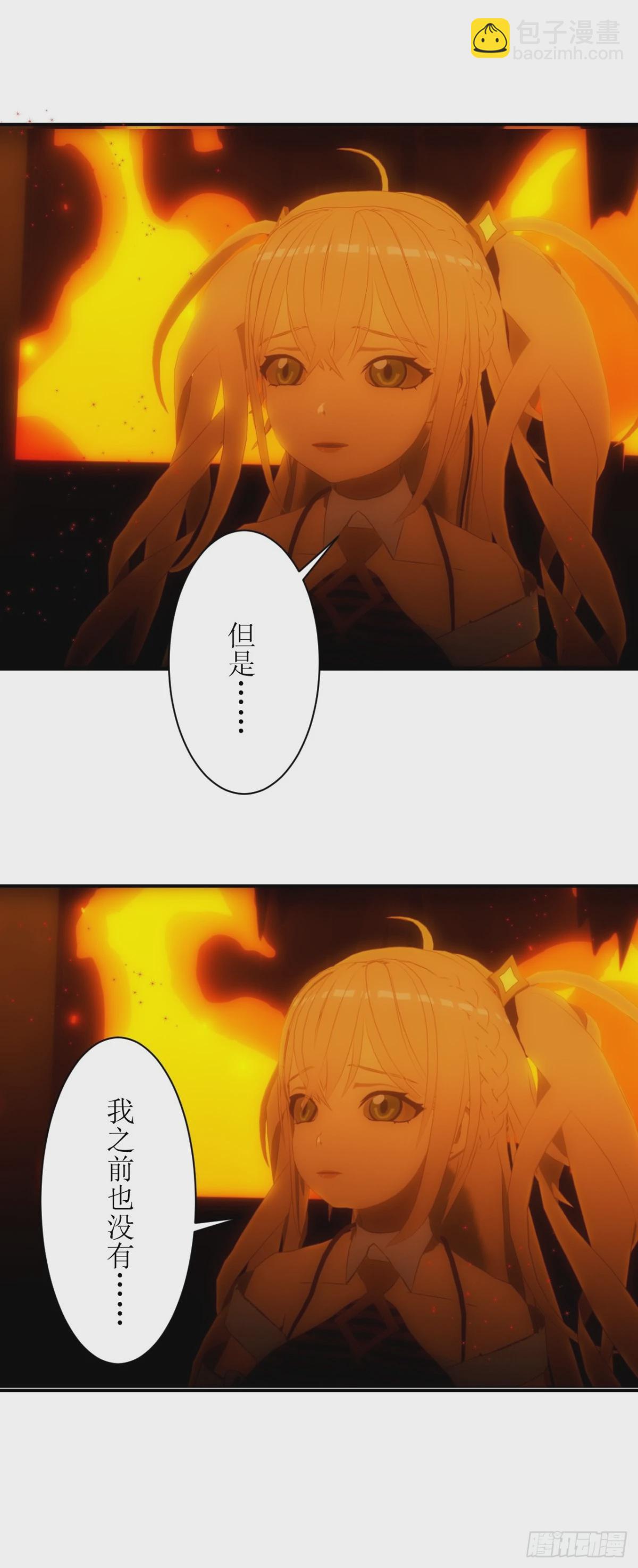 13 目标是我？-第14话