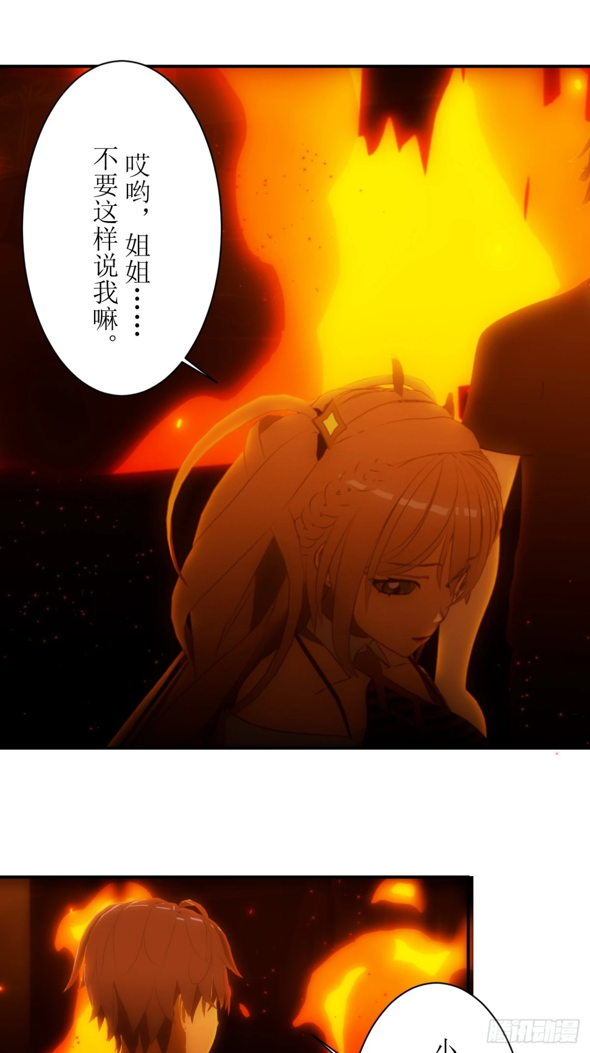 15 我真的只是平民！-第16话