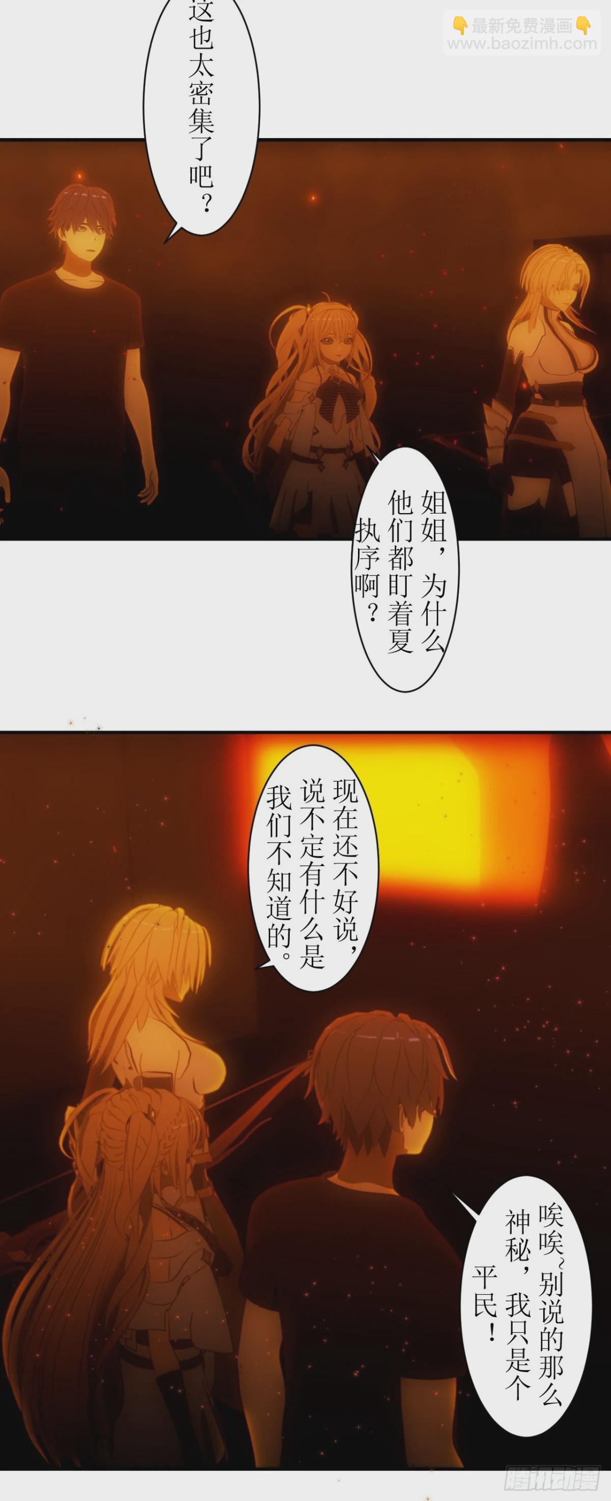 15 我真的只是平民！-第16话