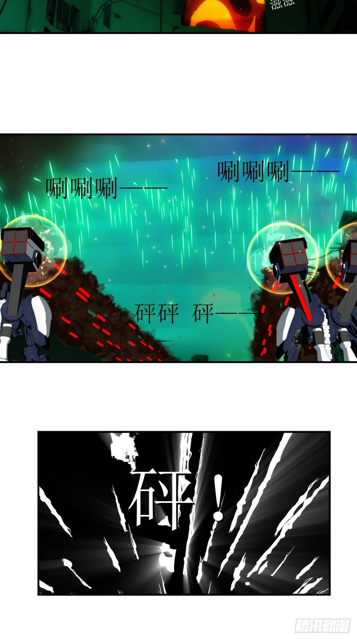 17 极光箭雨-第18话