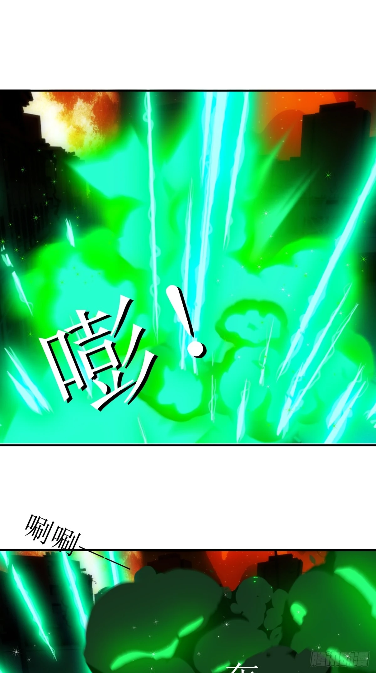 17 极光箭雨-第18话