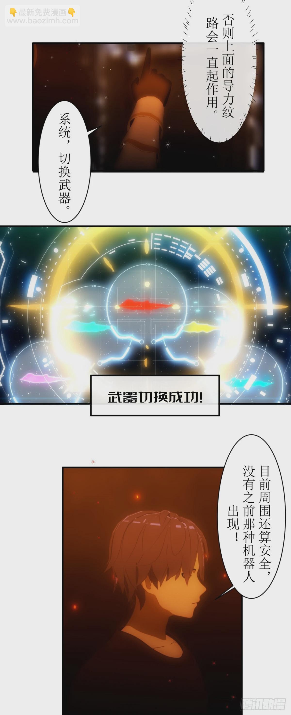 17 极光箭雨-第18话