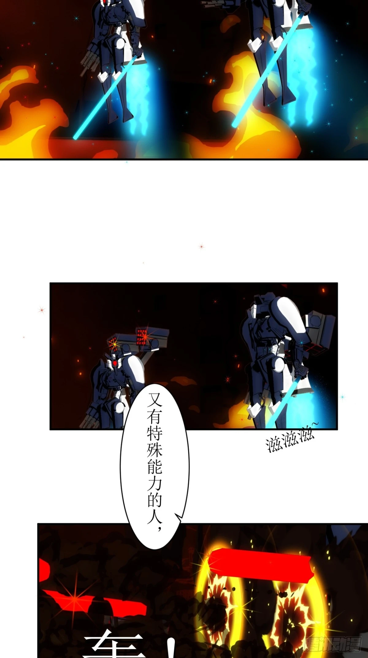 17 极光箭雨-第18话