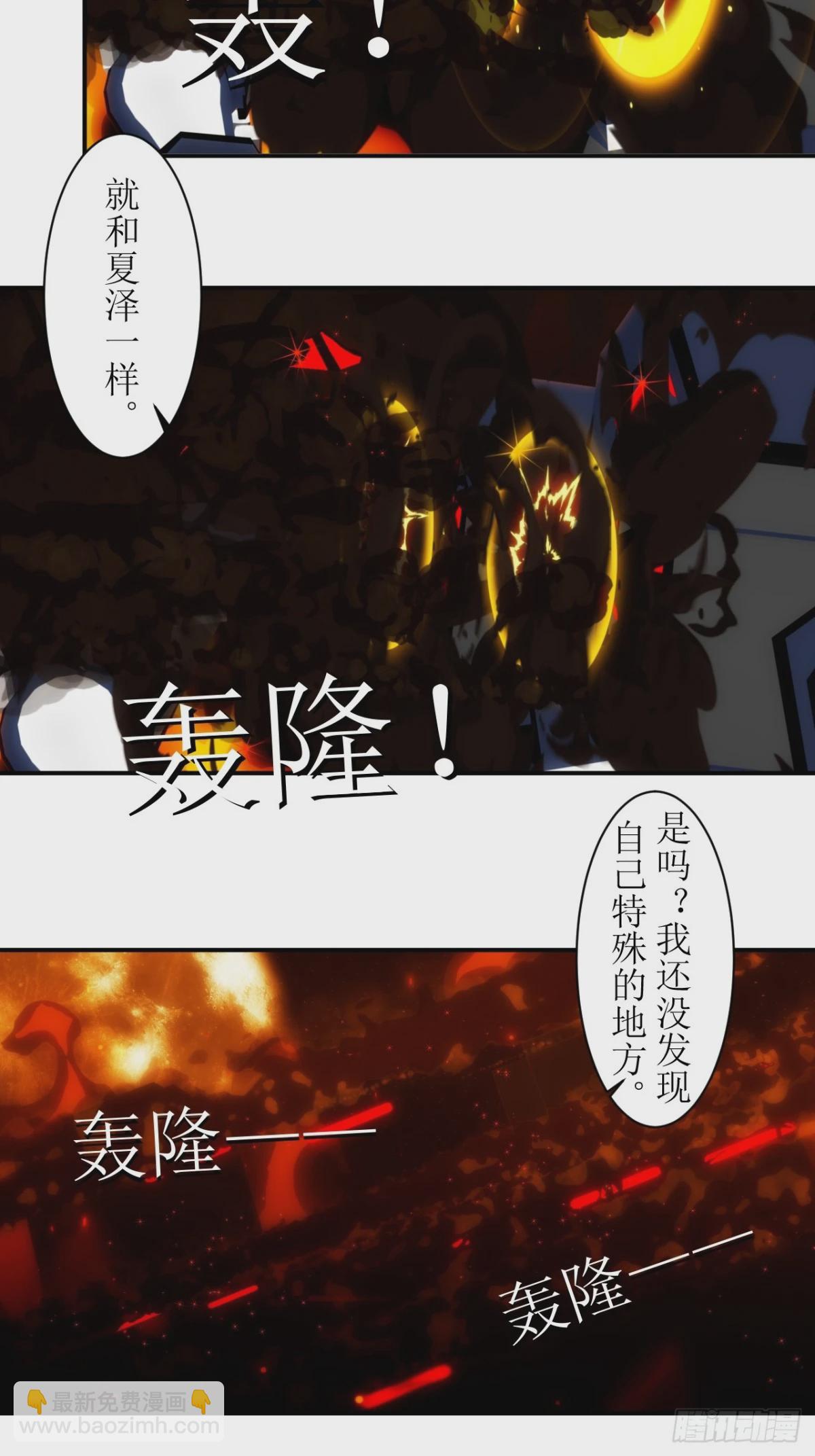 17 极光箭雨-第18话