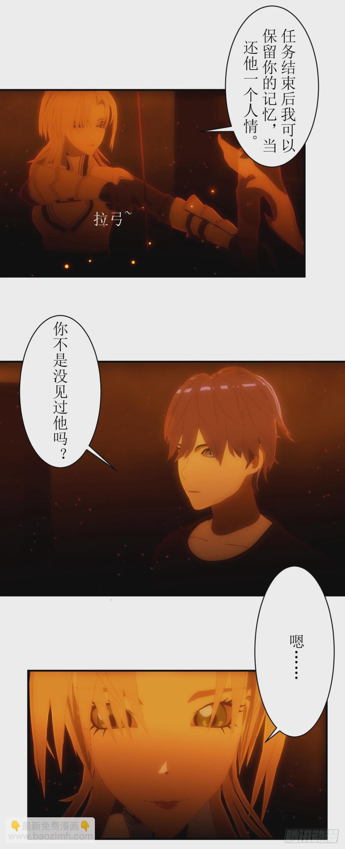 17 极光箭雨-第18话