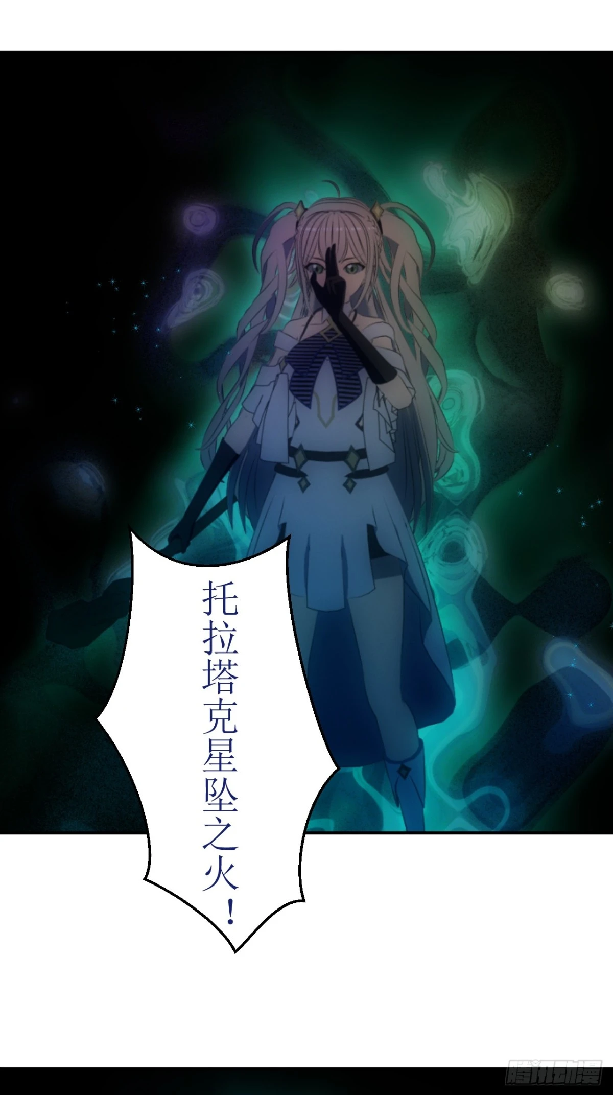 21 超位魔法-第22话