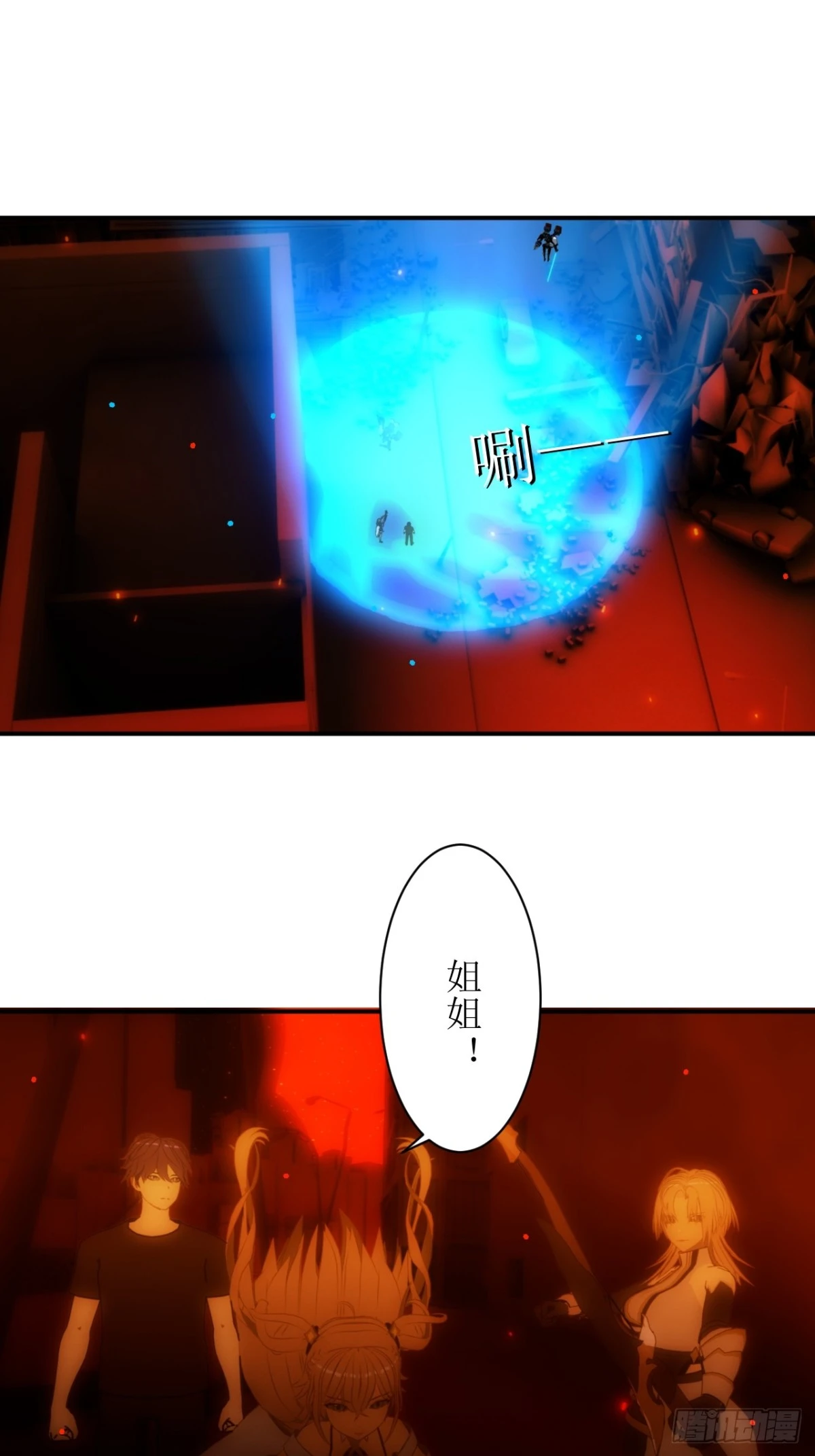 21 超位魔法-第22话