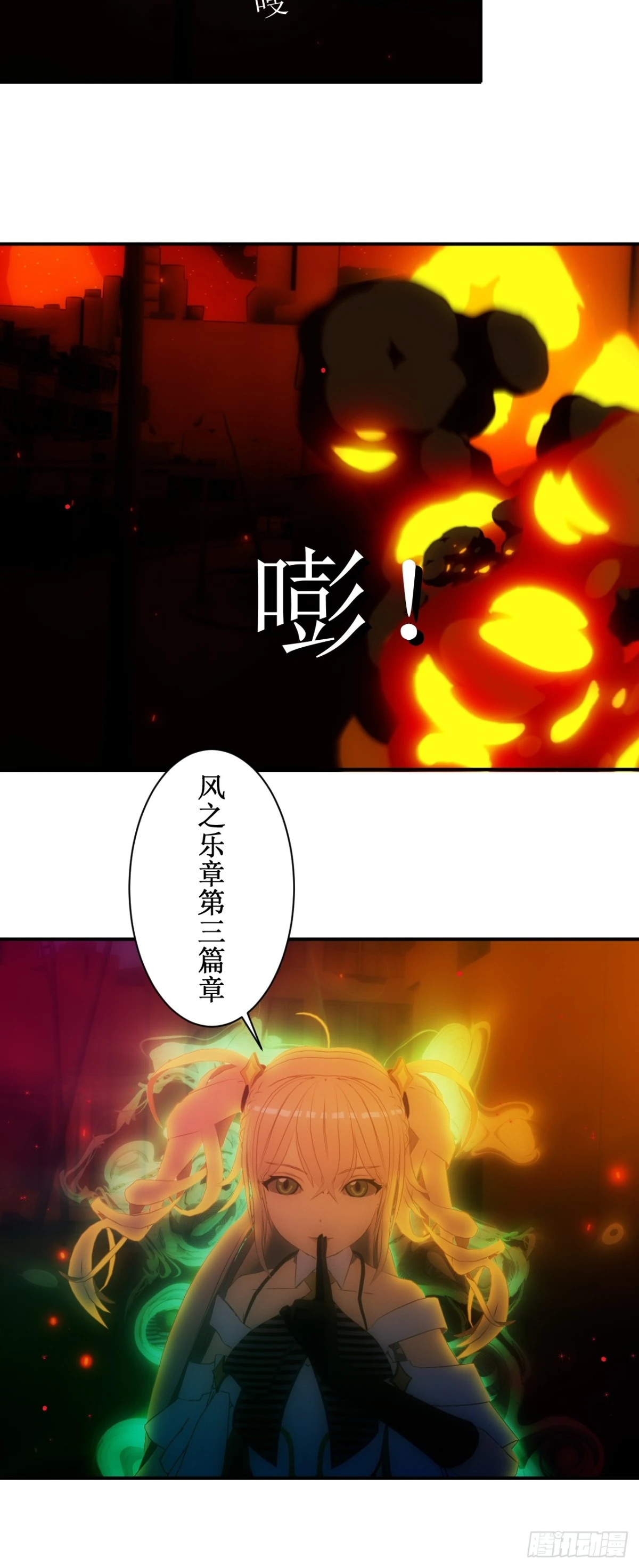 21 超位魔法-第22话