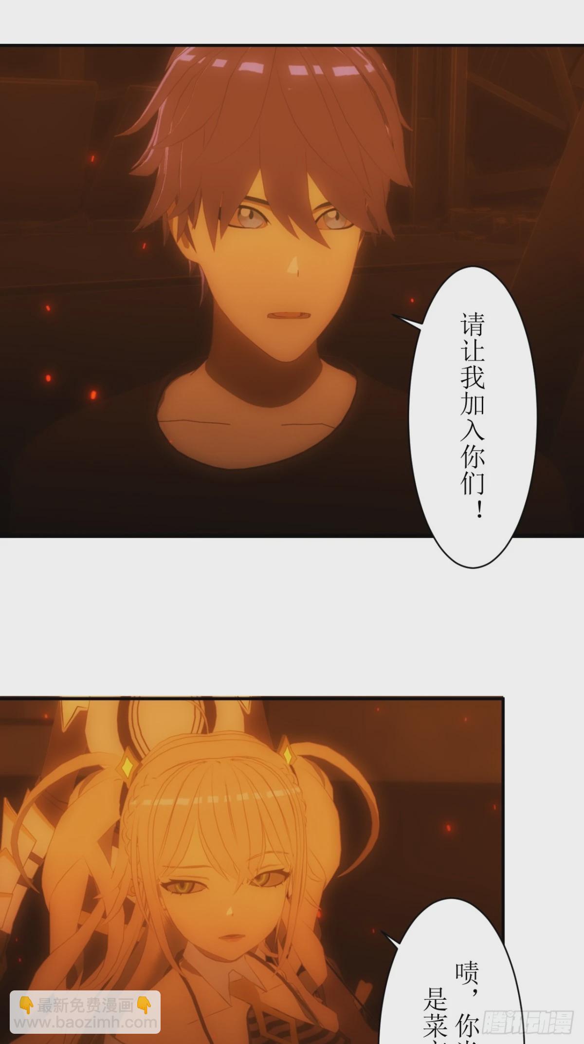 虛境重構 - 25 請讓我加入你們！ - 5