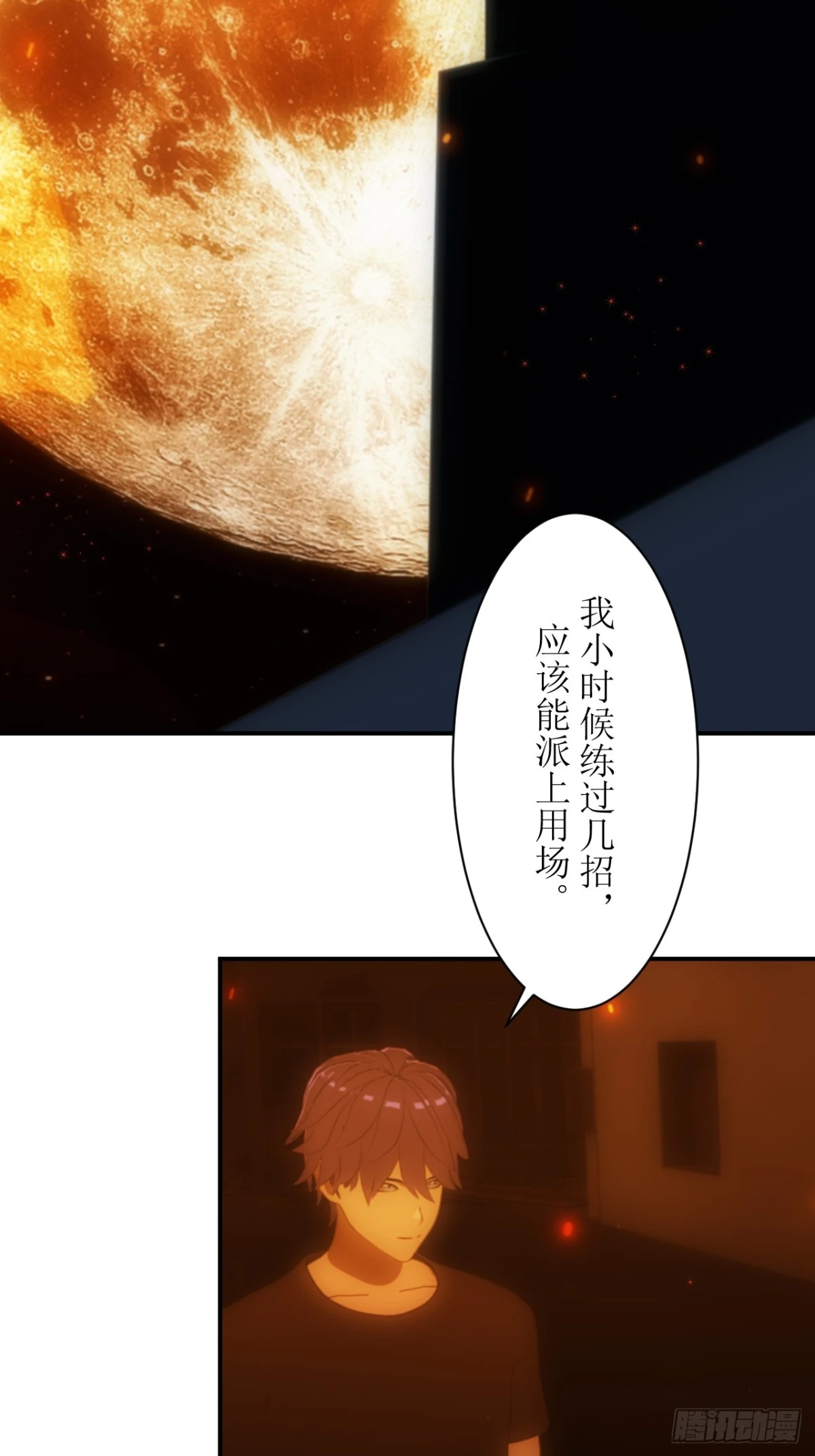 虛境重構 - 25 請讓我加入你們！ - 5