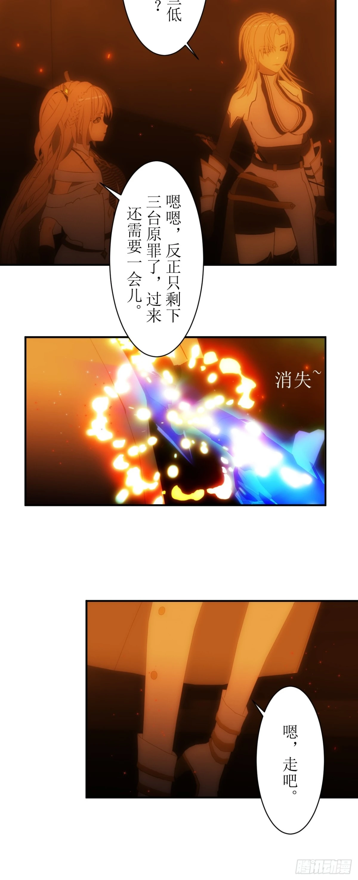 虛境重構 - 25 請讓我加入你們！ - 2