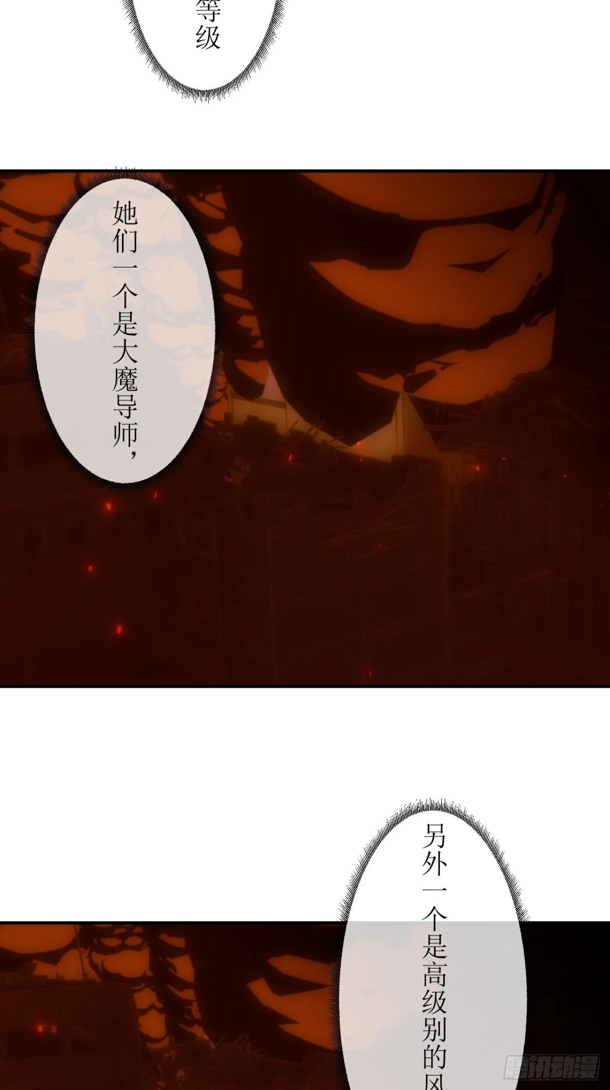 虛境重構 - 25 請讓我加入你們！ - 4