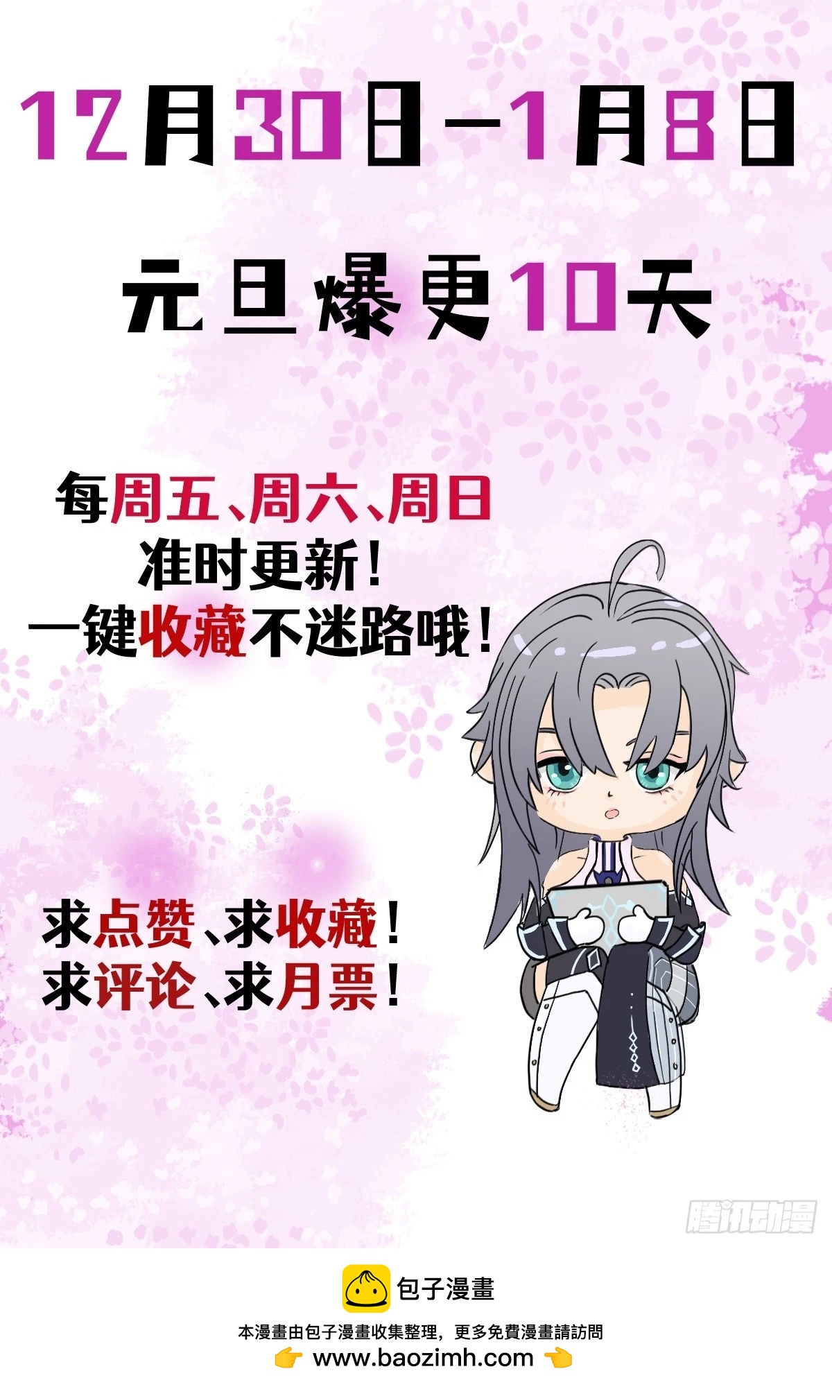 虛境重構 - 25 請讓我加入你們！ - 2