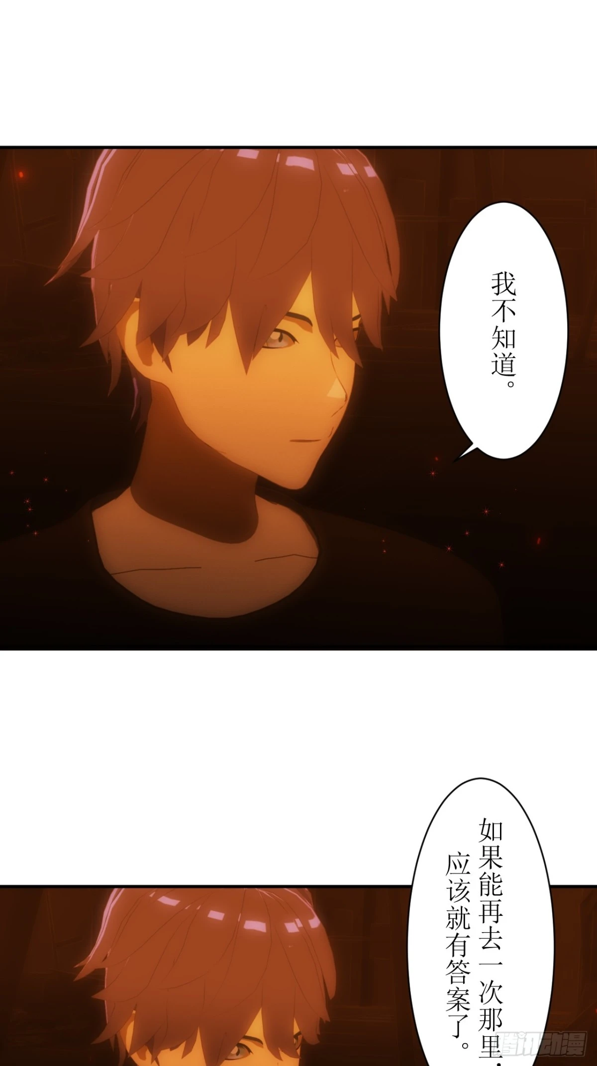 虛境重構 - 25 請讓我加入你們！ - 1