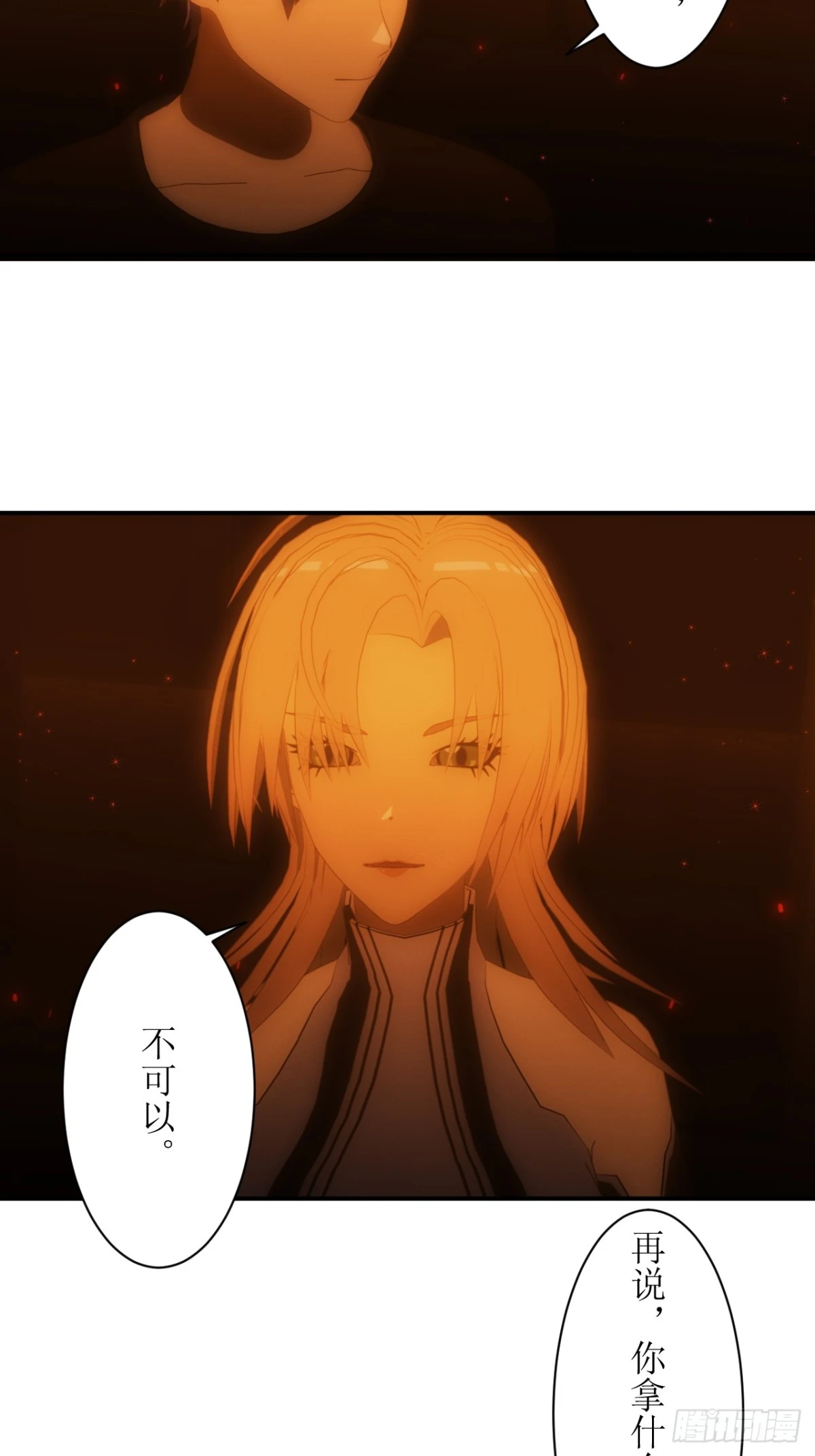 虛境重構 - 25 請讓我加入你們！ - 2