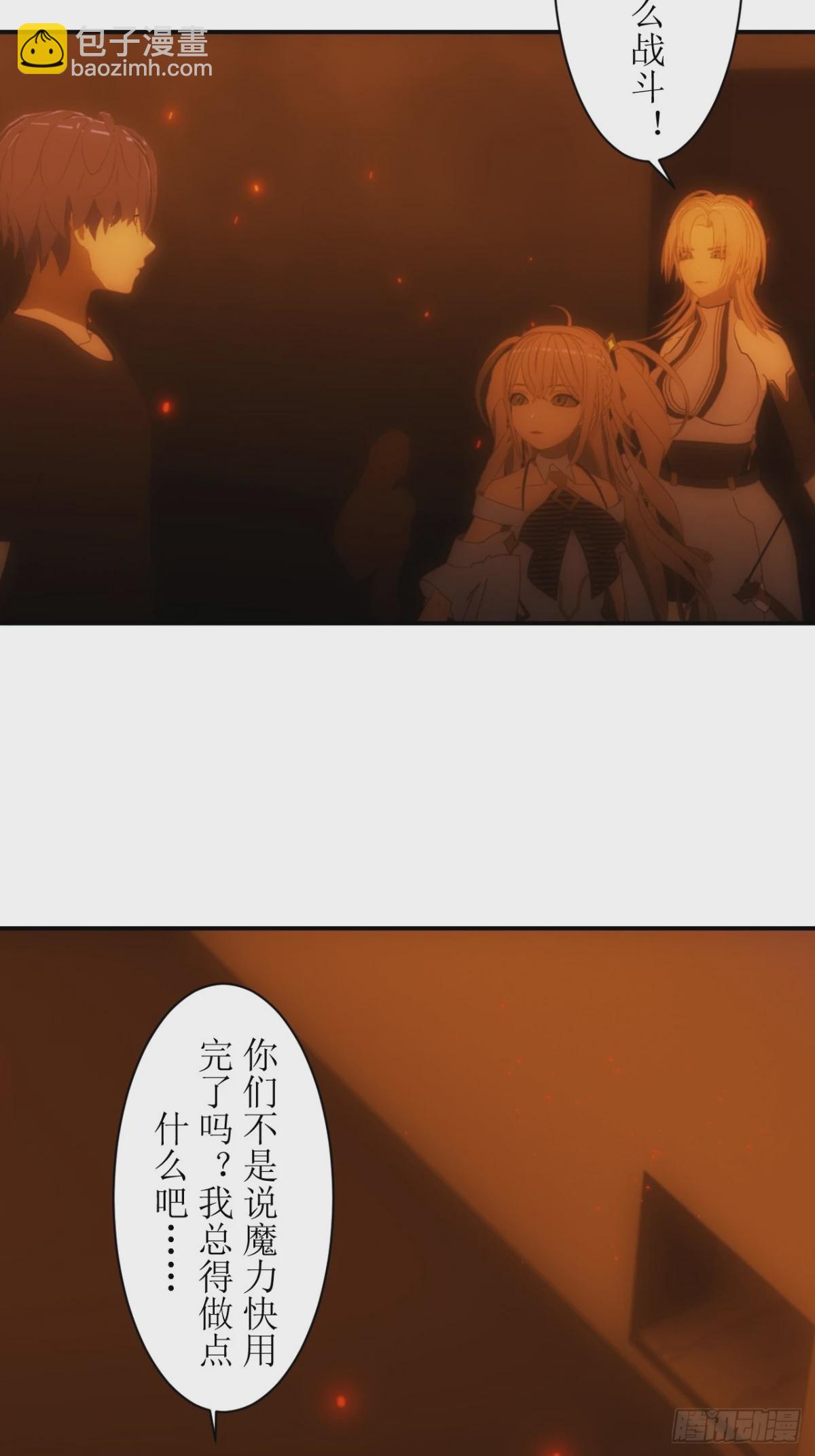 虛境重構 - 25 請讓我加入你們！ - 3