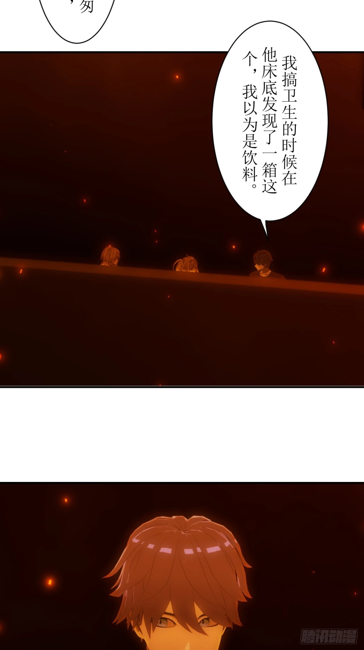 虛境重構 - 27 我真的喝過這種藥水！ - 4
