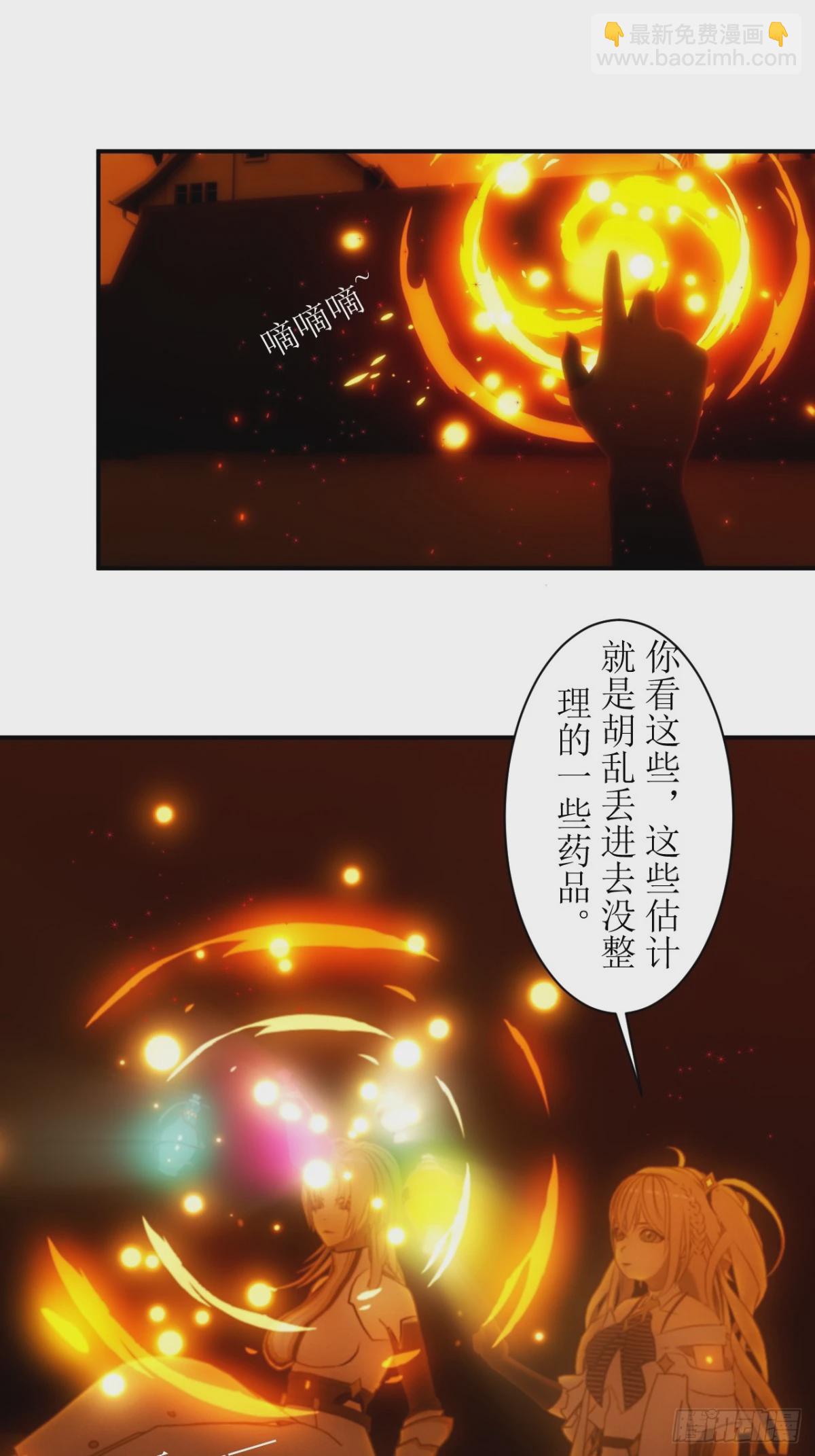 虛境重構 - 27 我真的喝過這種藥水！ - 3