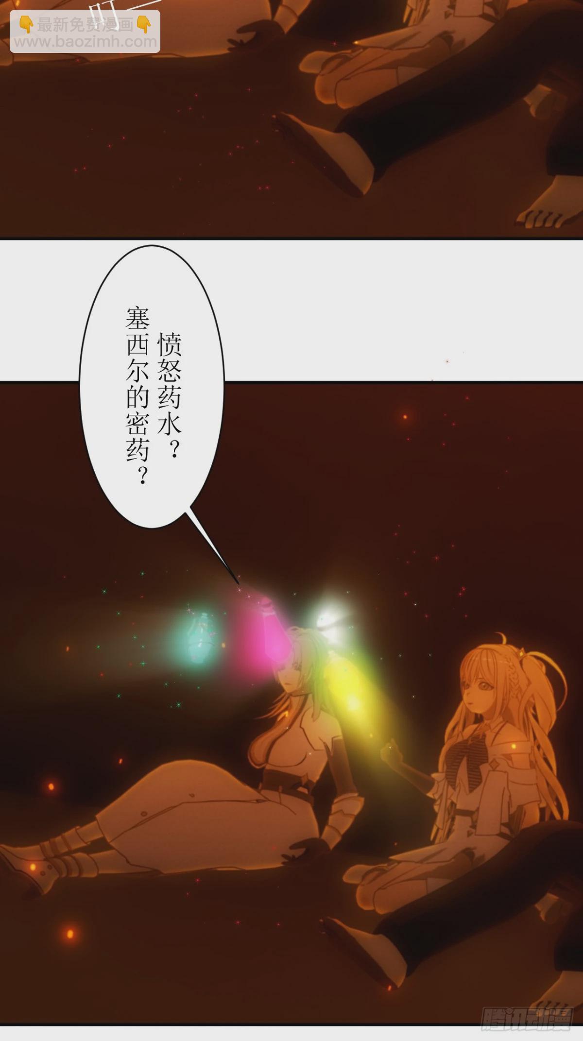 虛境重構 - 27 我真的喝過這種藥水！ - 4