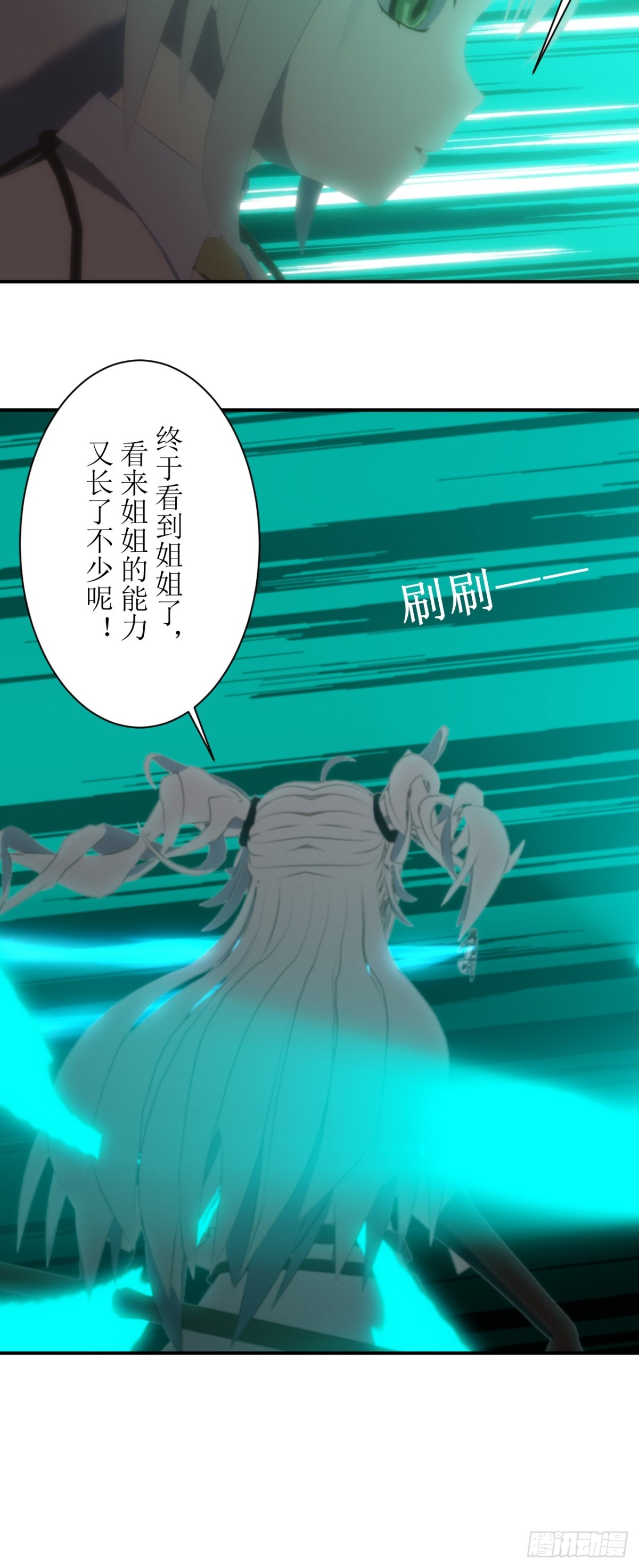 03 不可能的流星雨-第4话