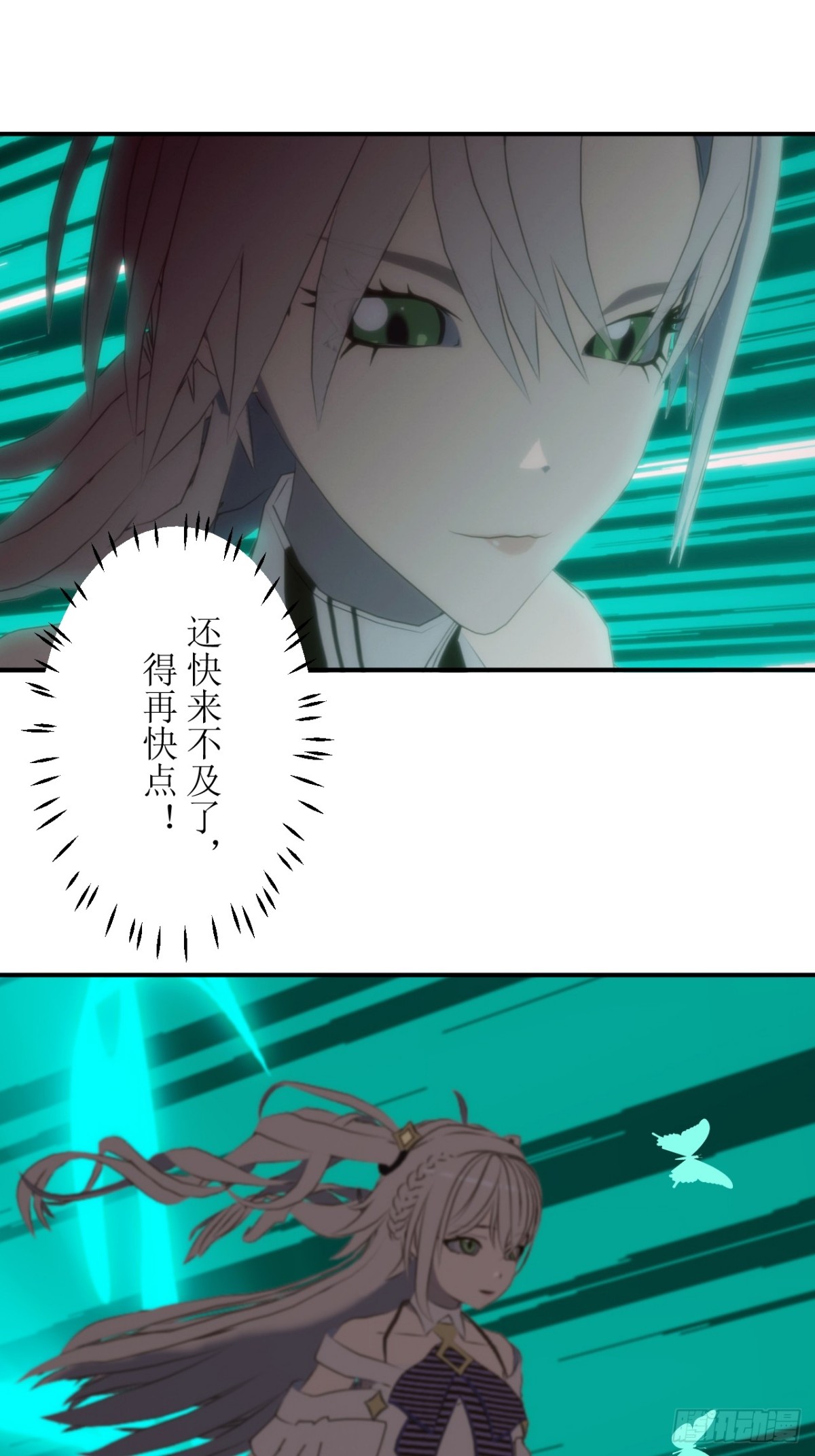 03 不可能的流星雨-第4话