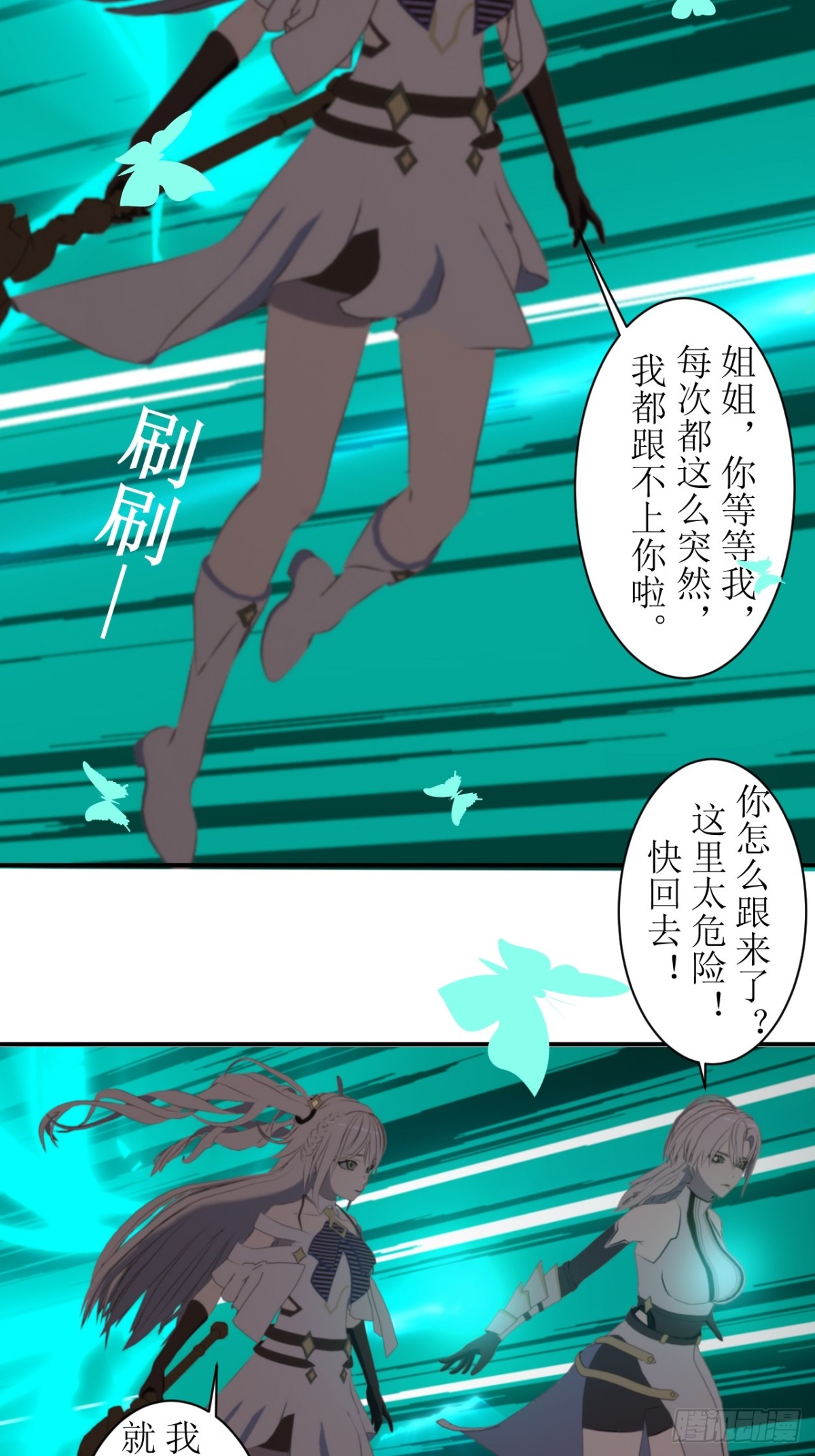 03 不可能的流星雨-第4话