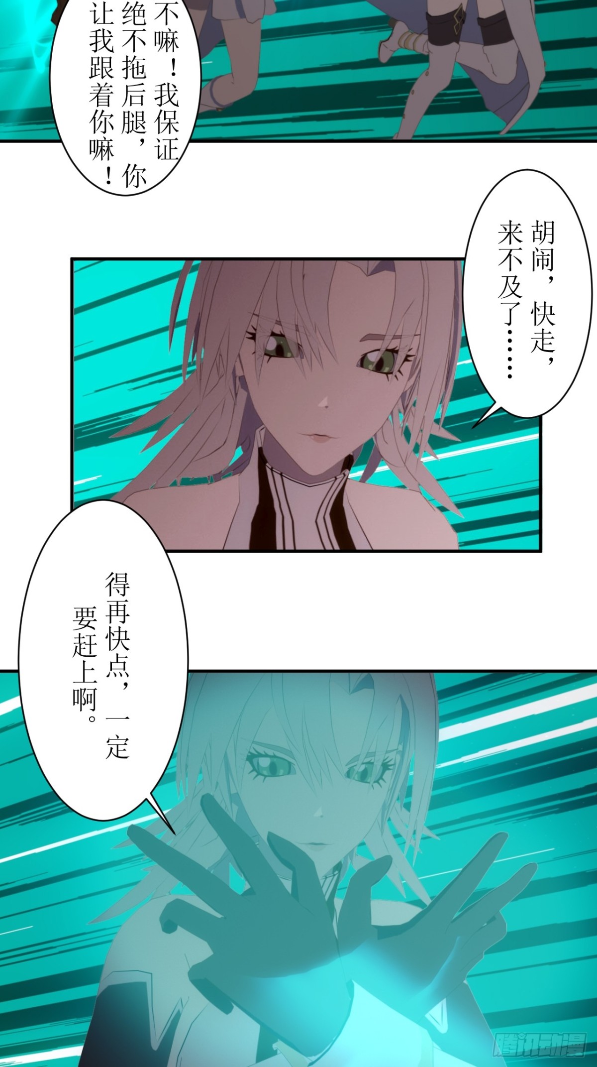 03 不可能的流星雨-第4话