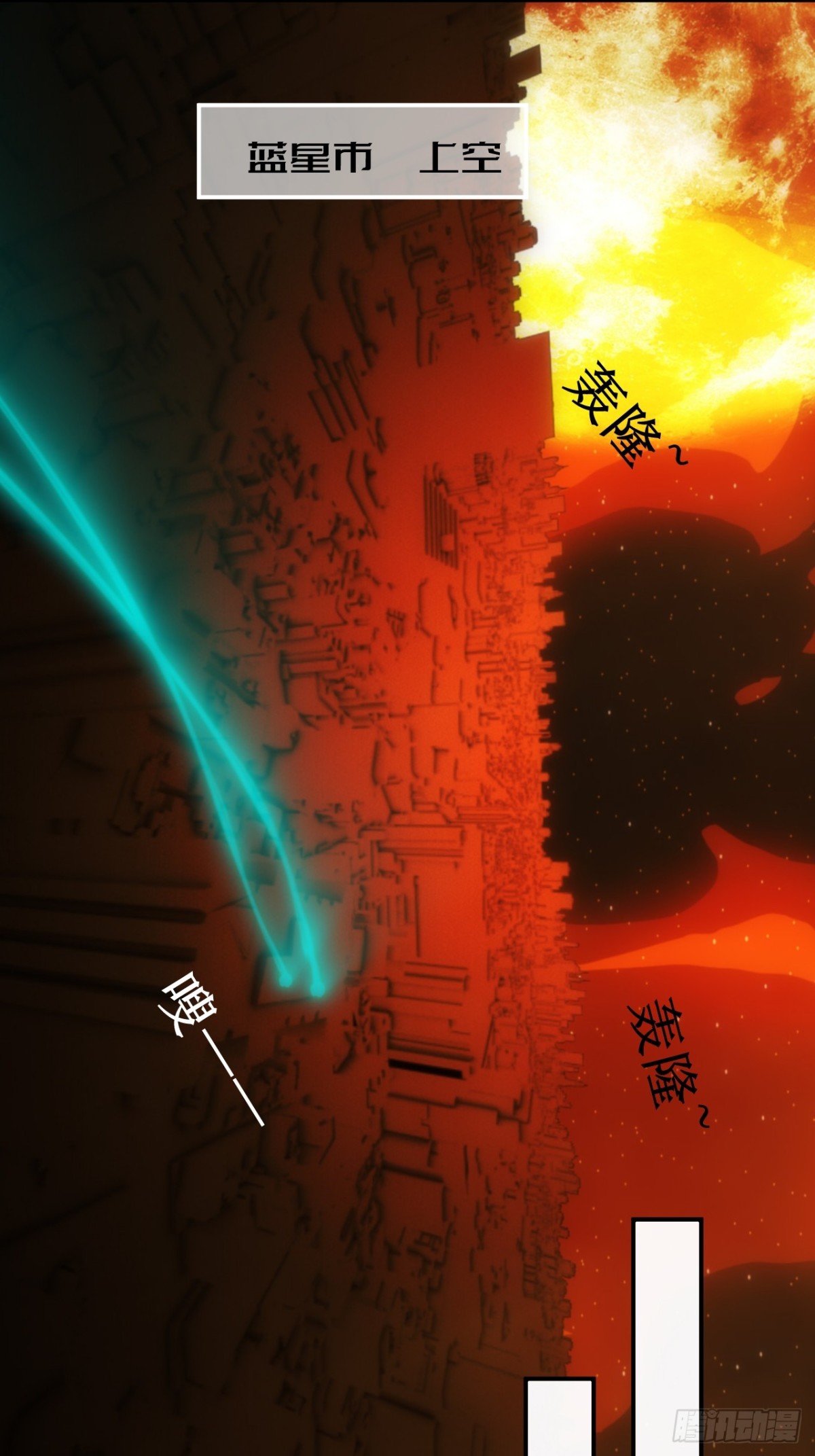 03 不可能的流星雨-第4话