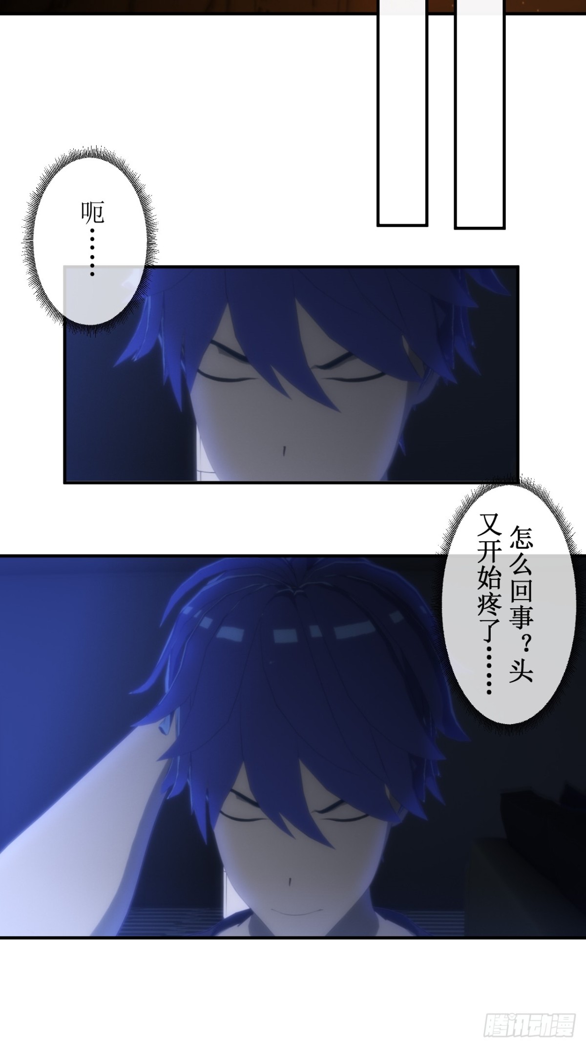 03 不可能的流星雨-第4话