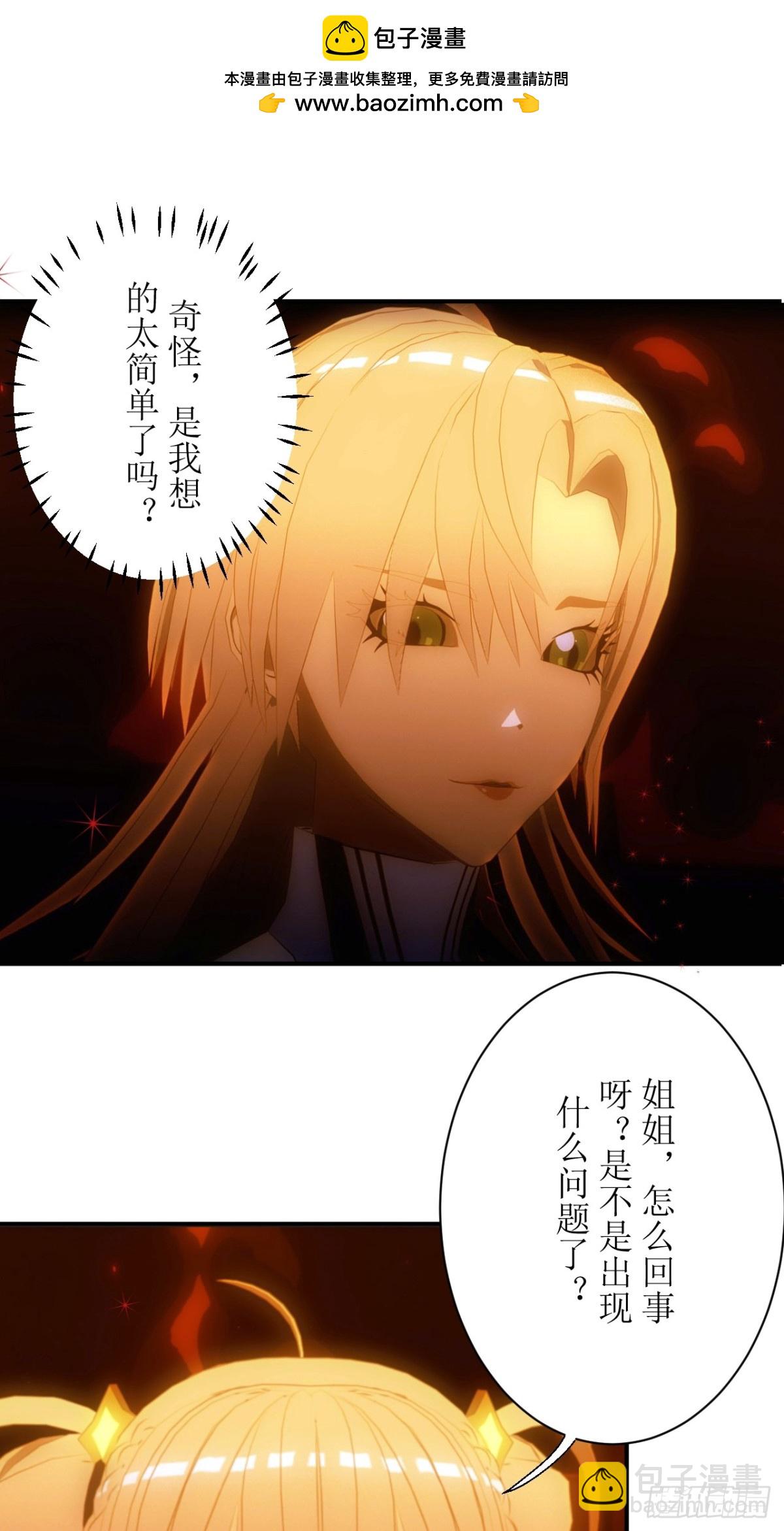 03 不可能的流星雨-第4话