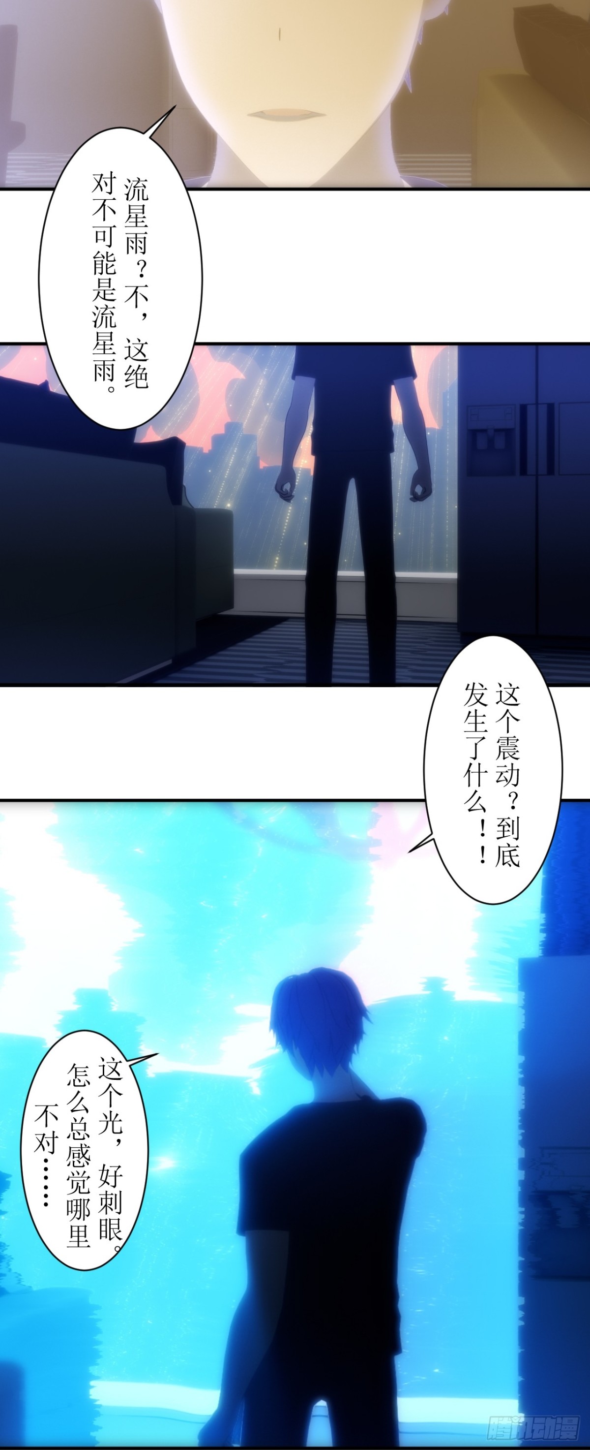 03 不可能的流星雨-第4话