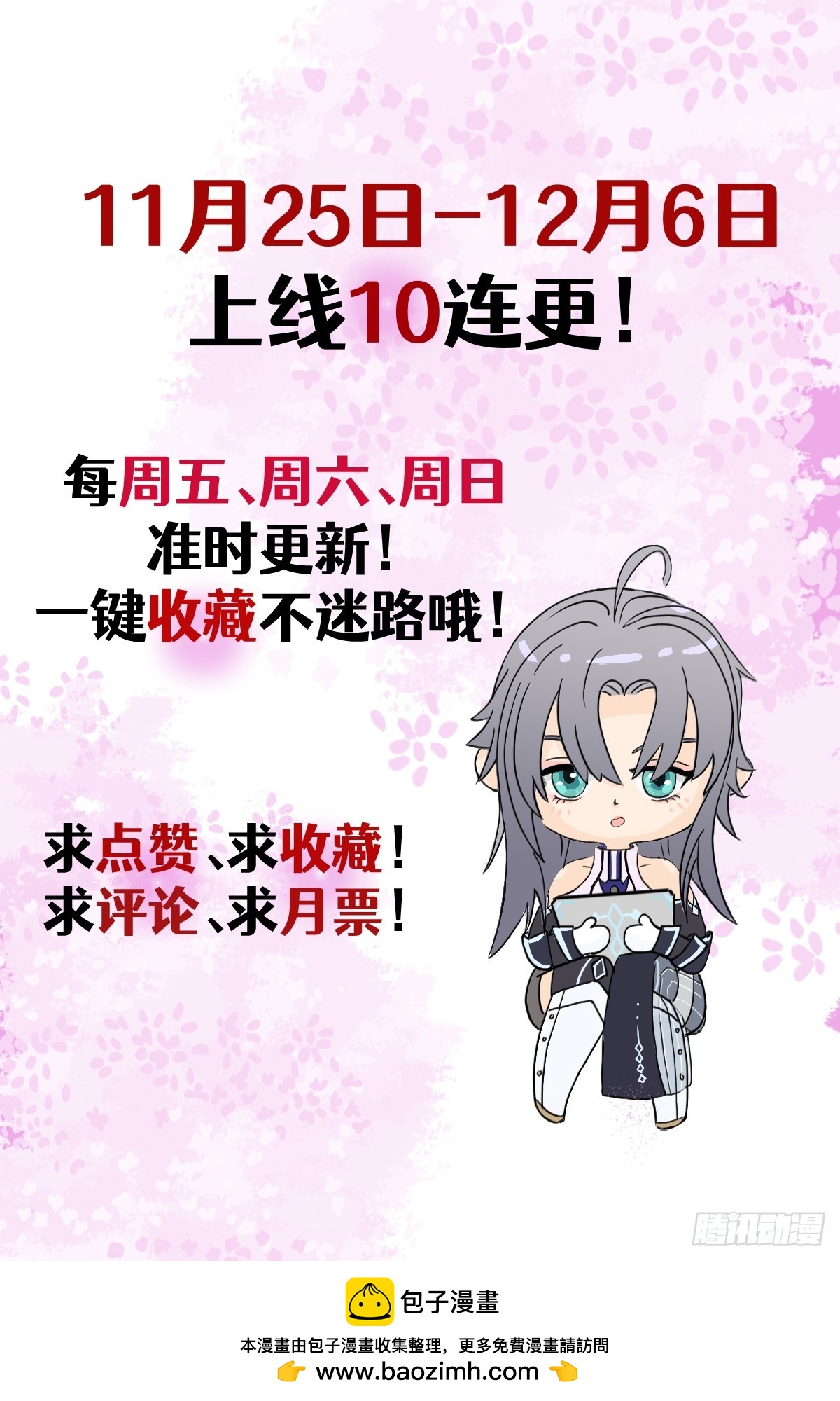 03 不可能的流星雨-第4话