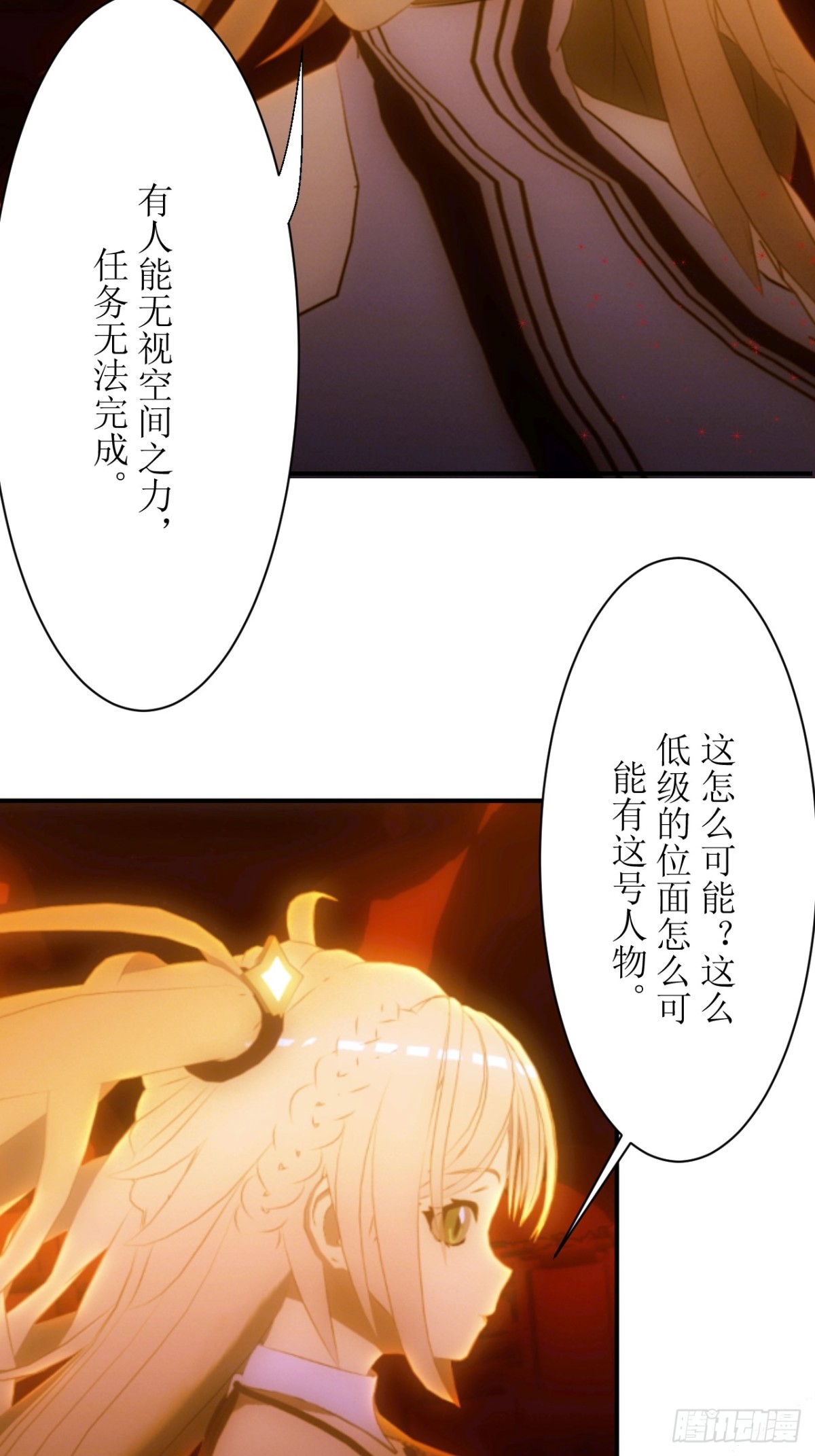 03 不可能的流星雨-第4话