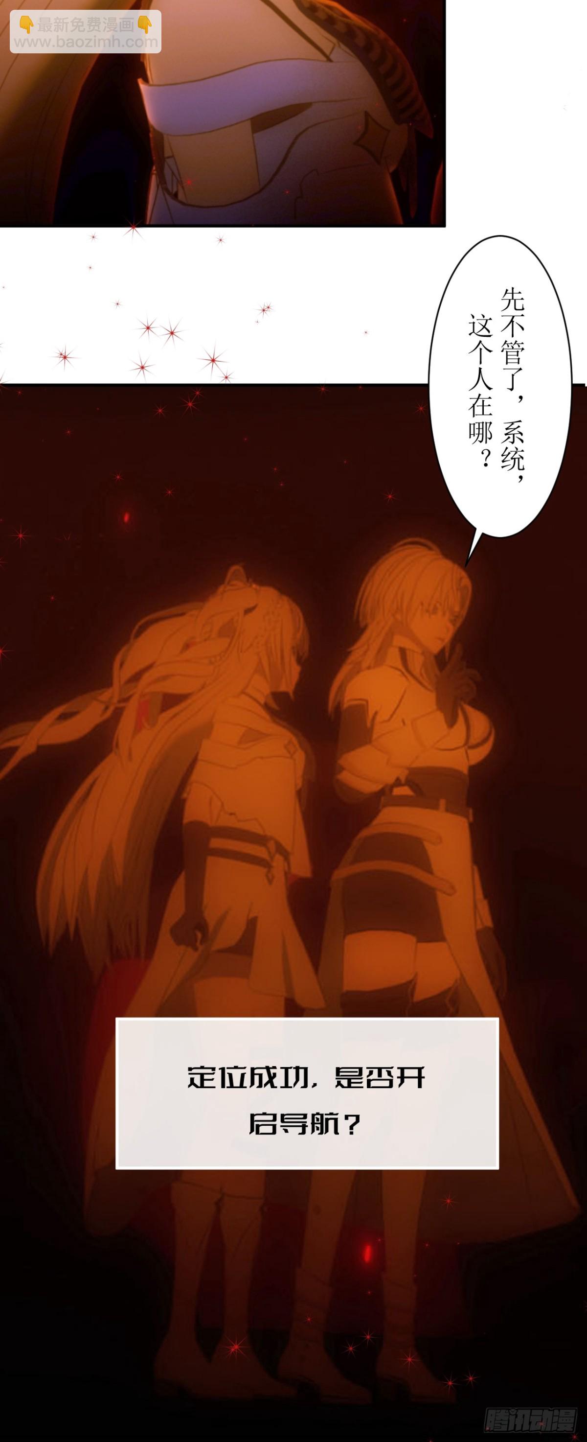 03 不可能的流星雨-第4话