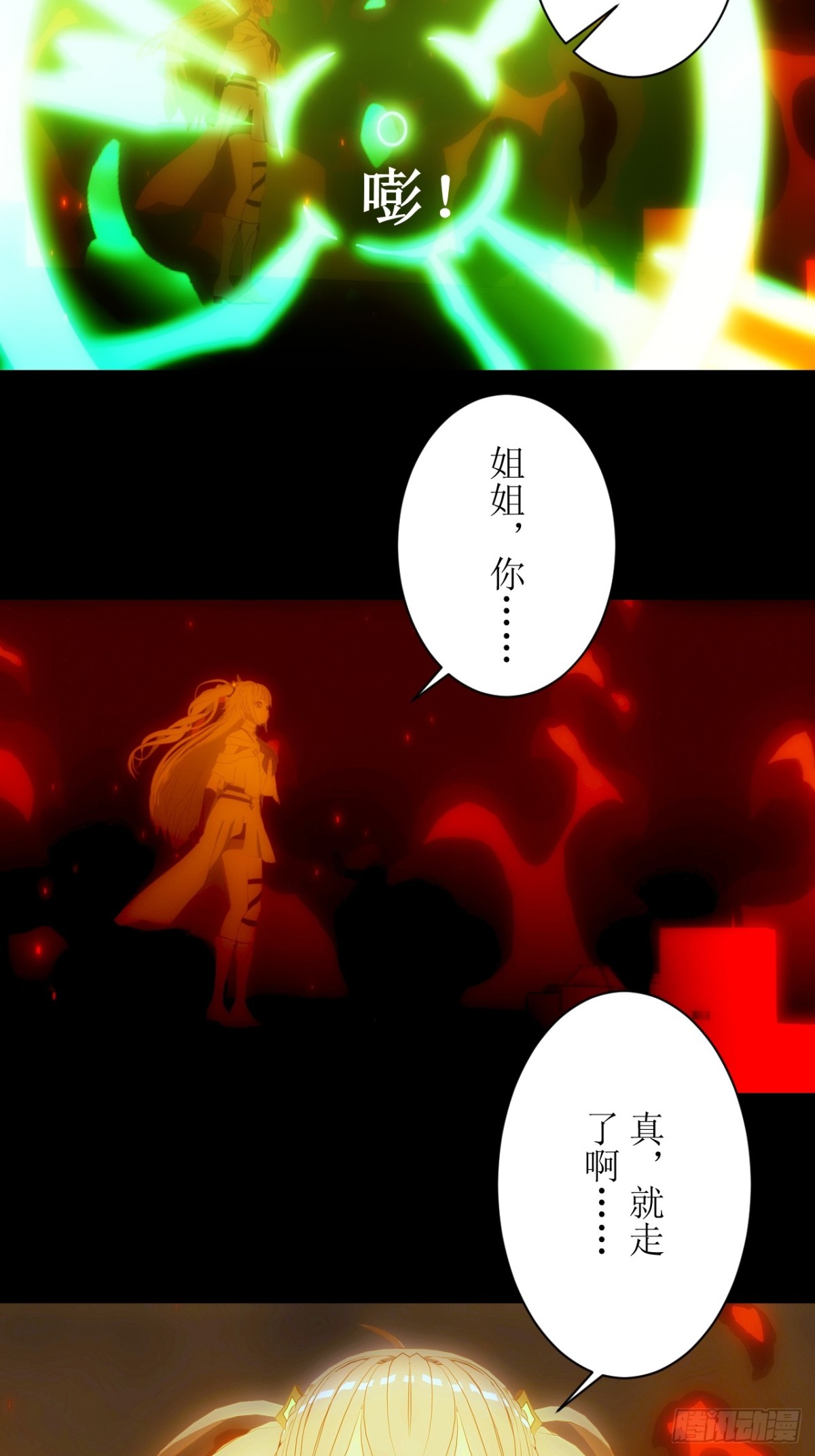 03 不可能的流星雨-第4话