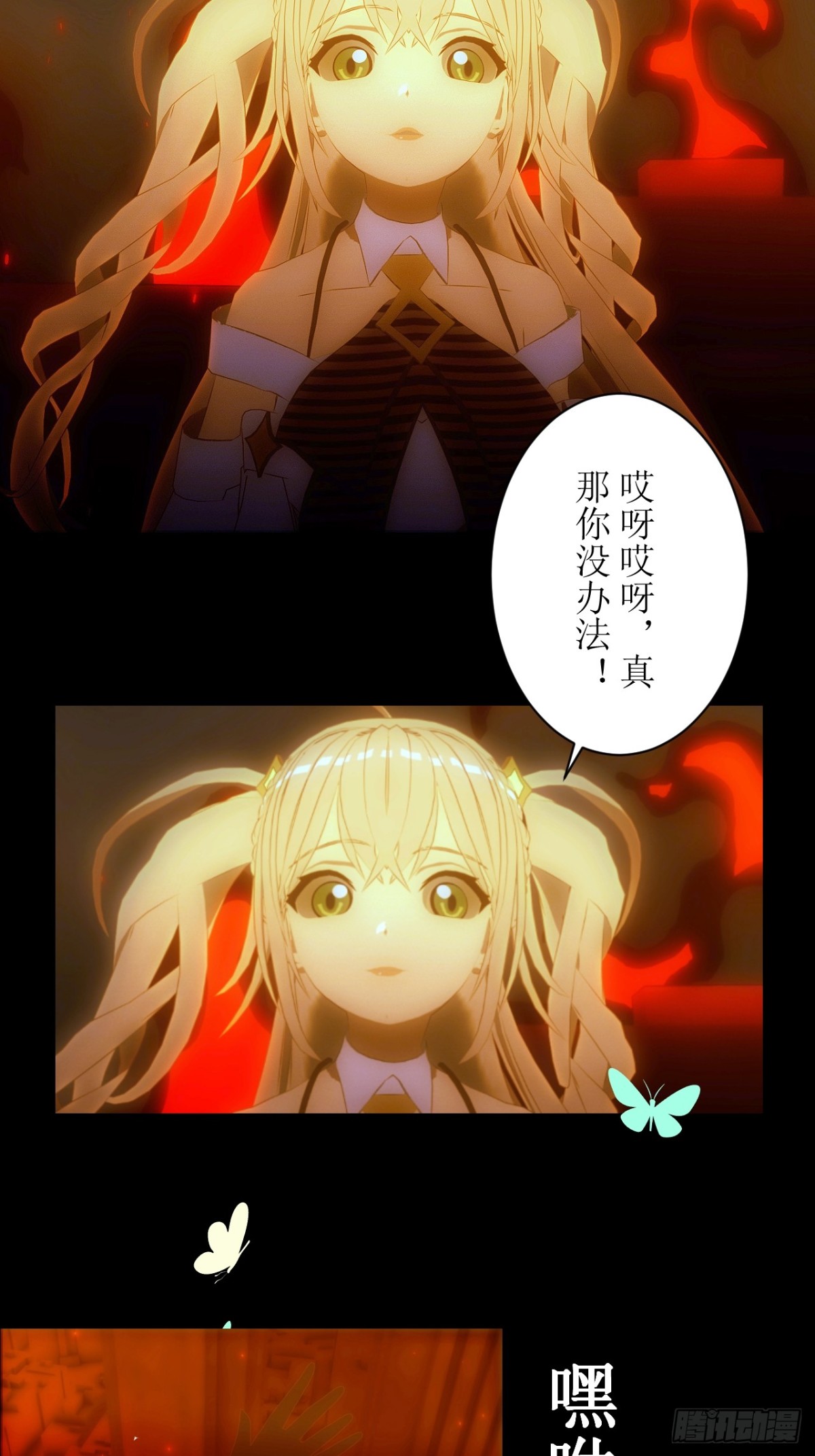 03 不可能的流星雨-第4话